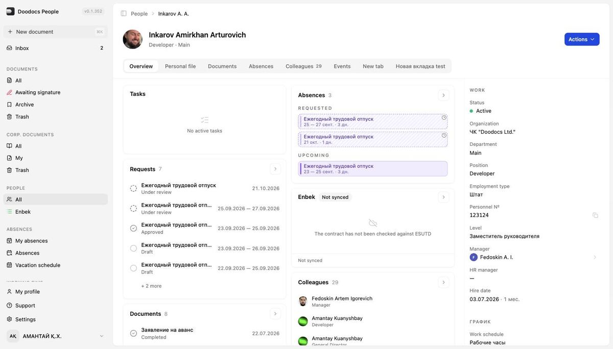 Employee profile: work, absences, requests