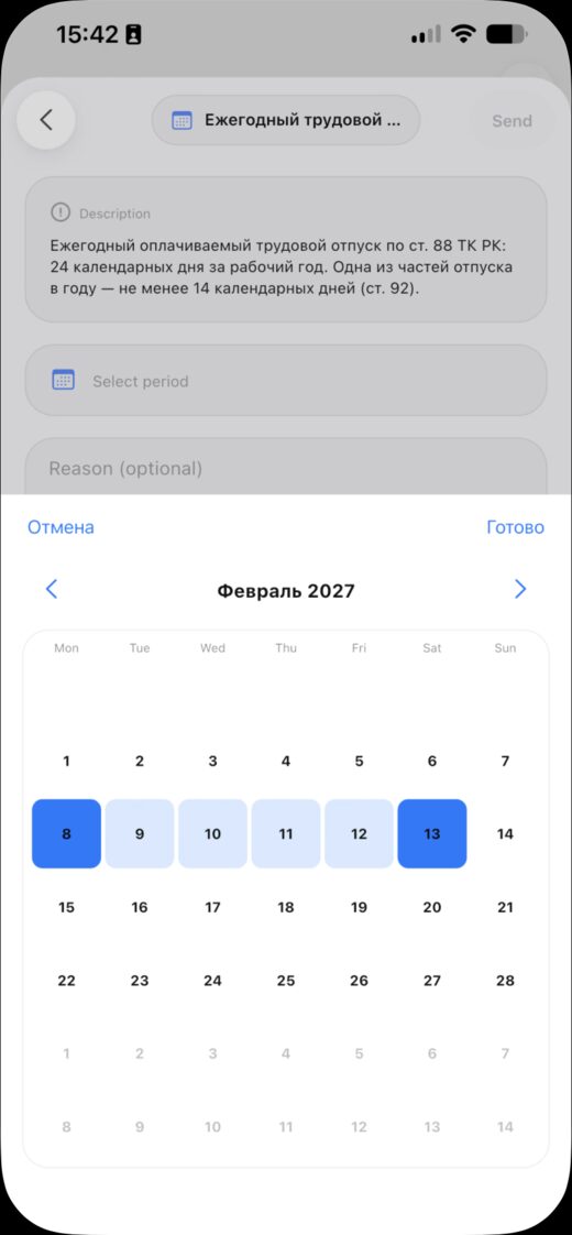 Choosing the start and end dates