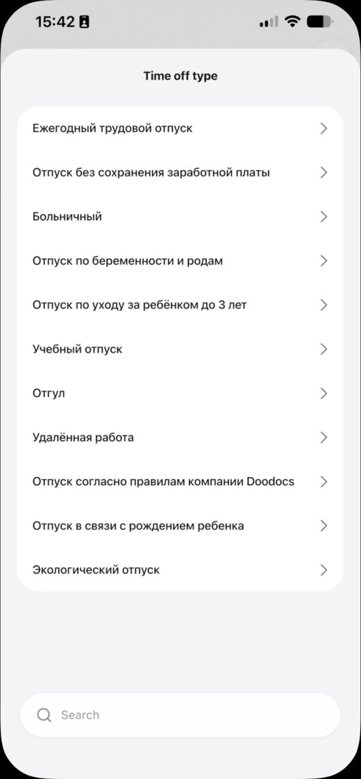 Absence types available to an employee