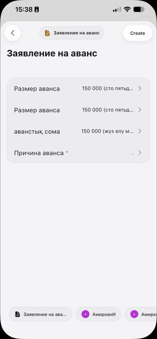 The document form before creating