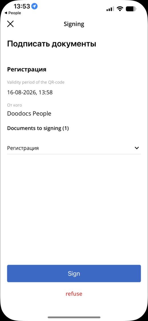 The signing request in eGov Mobile
