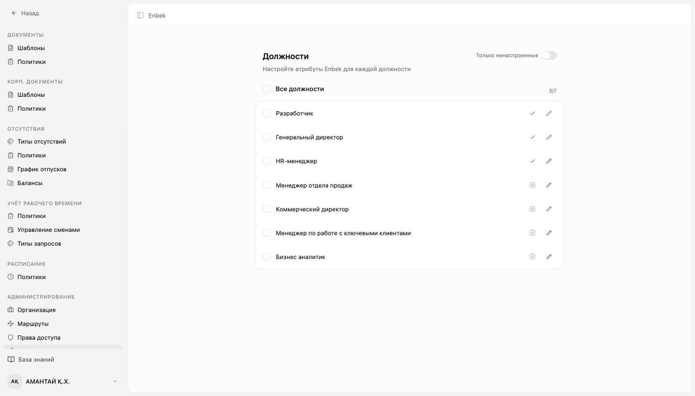 Должности: сопоставление с классификатором НКЗ