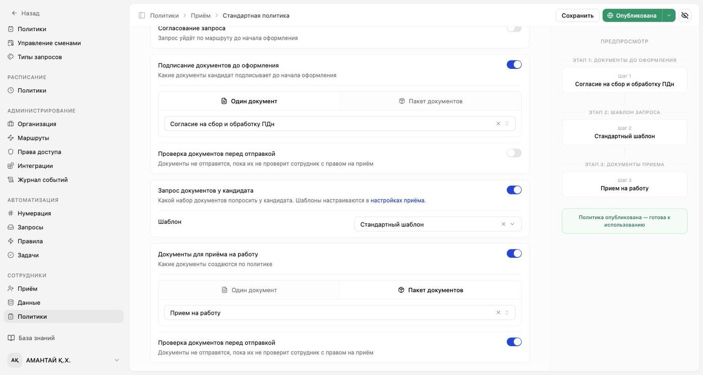 Переключатели процесса: подписание, запрос документов, документы приёма