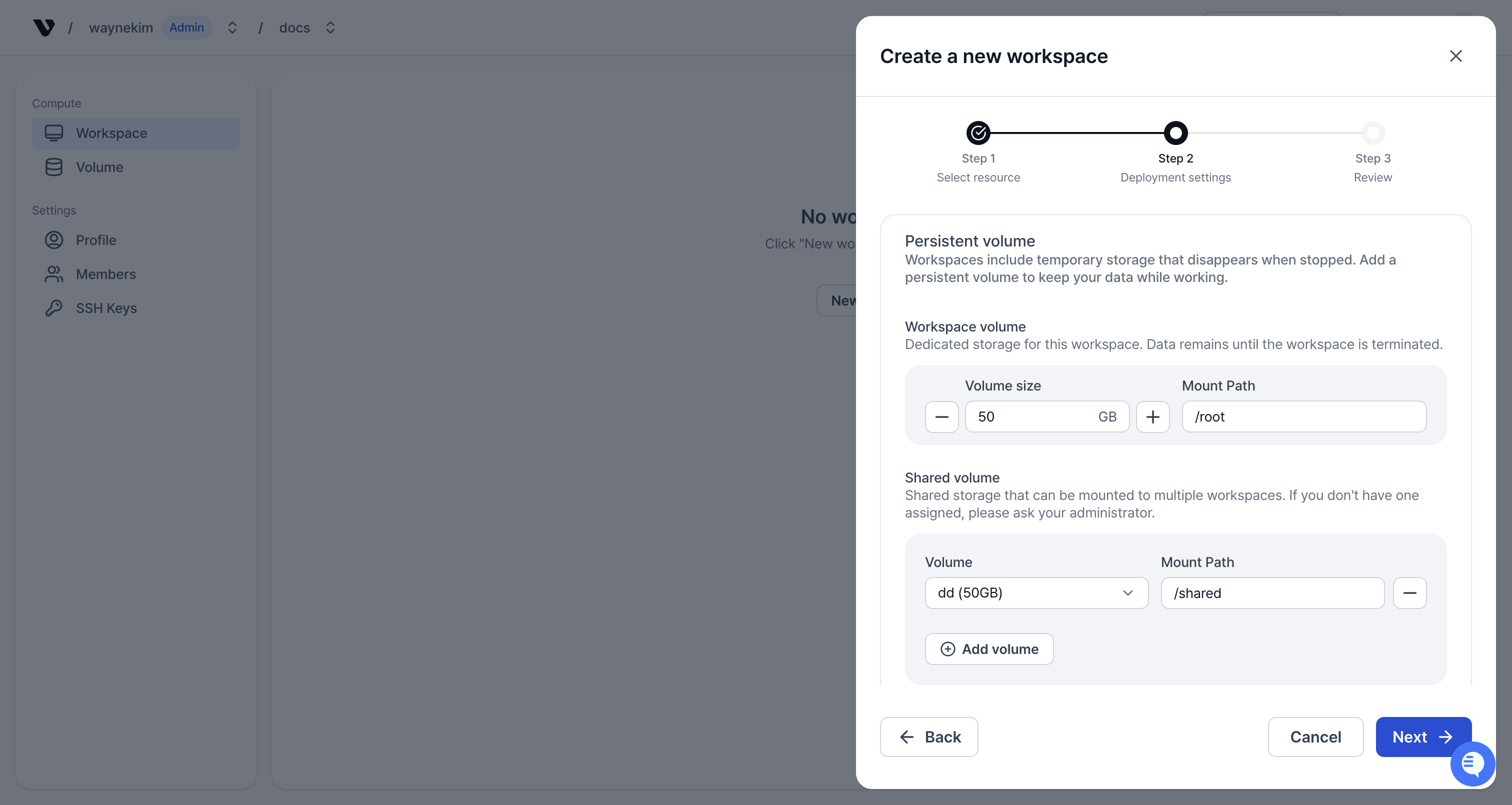 Step 2: 스토리지 설정