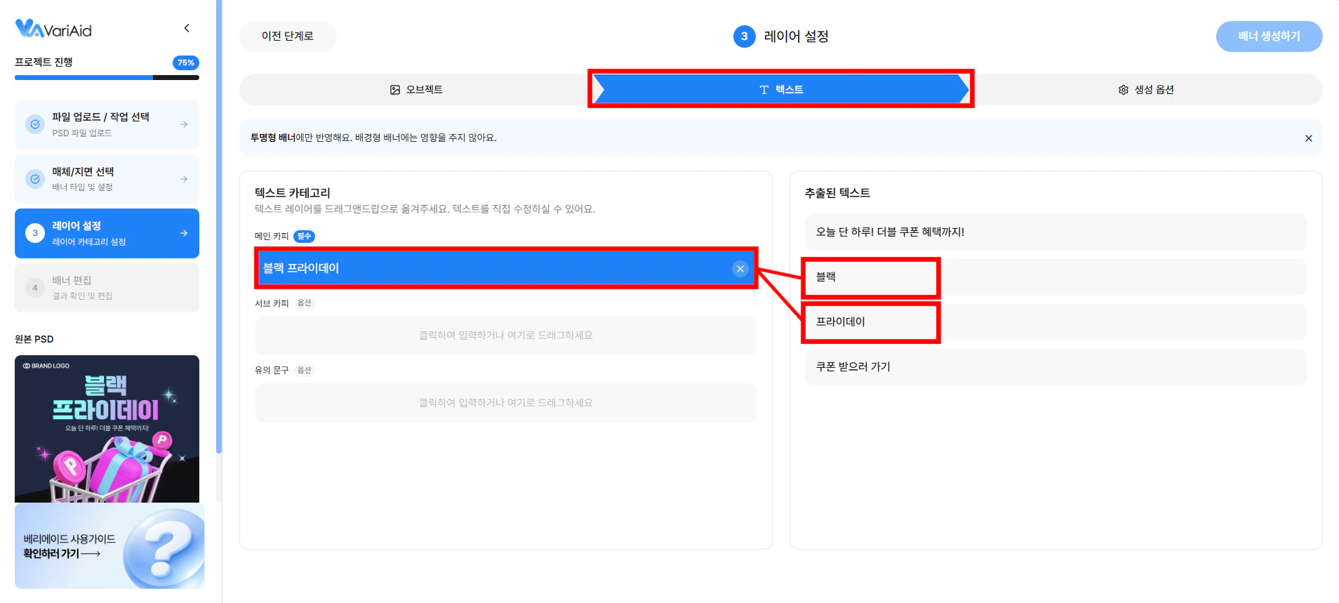 텍스트 지정 화면