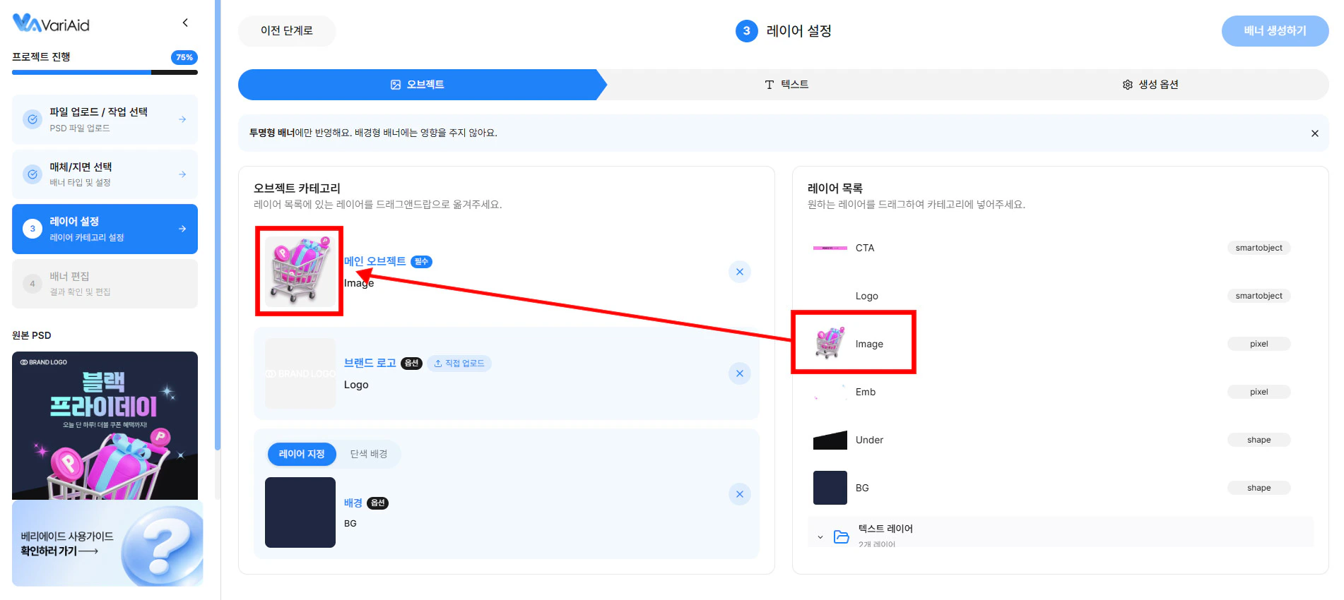 객체 지정 화면