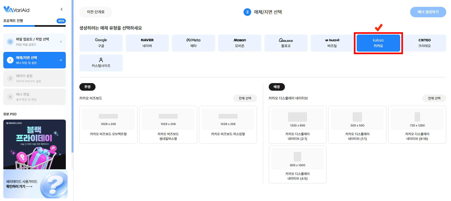 매체 / 지면 선택 화면
