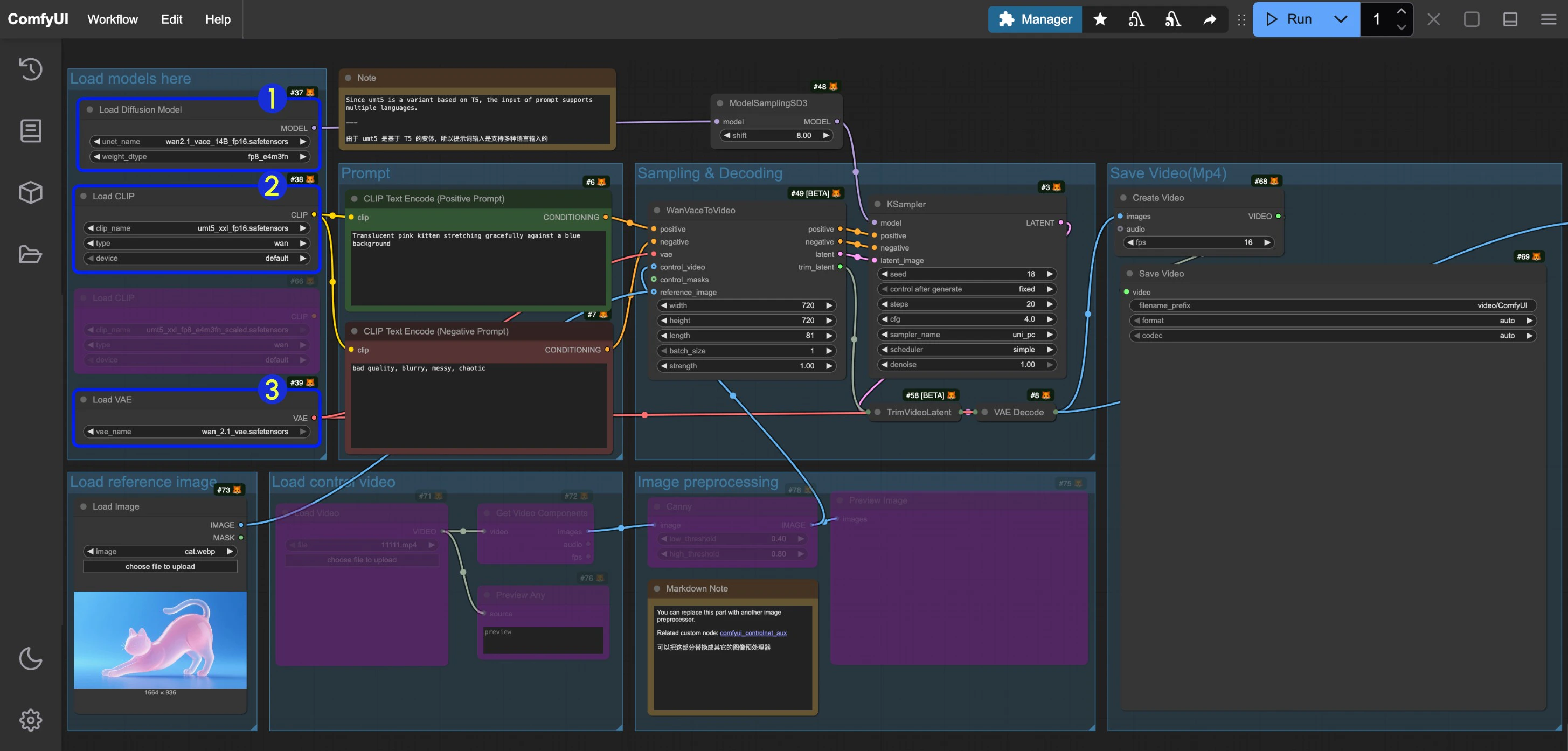 Wan2.1 VACE 模型加载