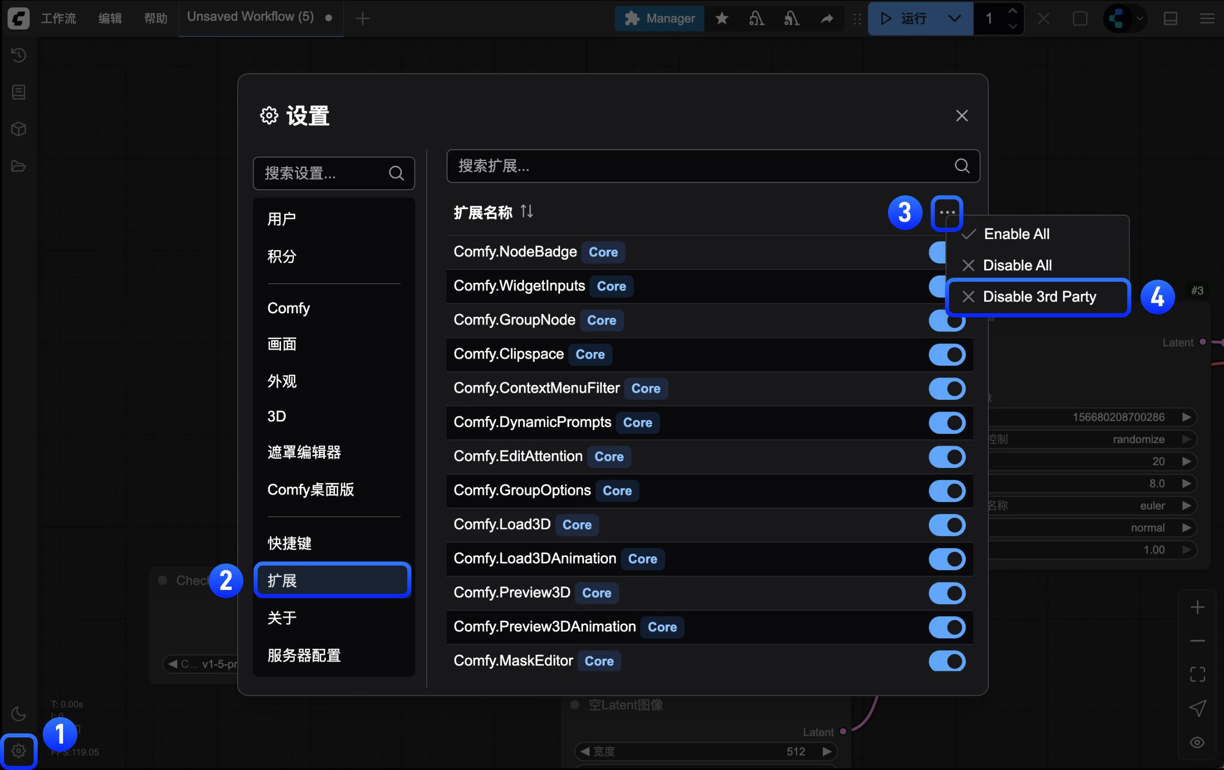 禁用所有插件的前端扩展