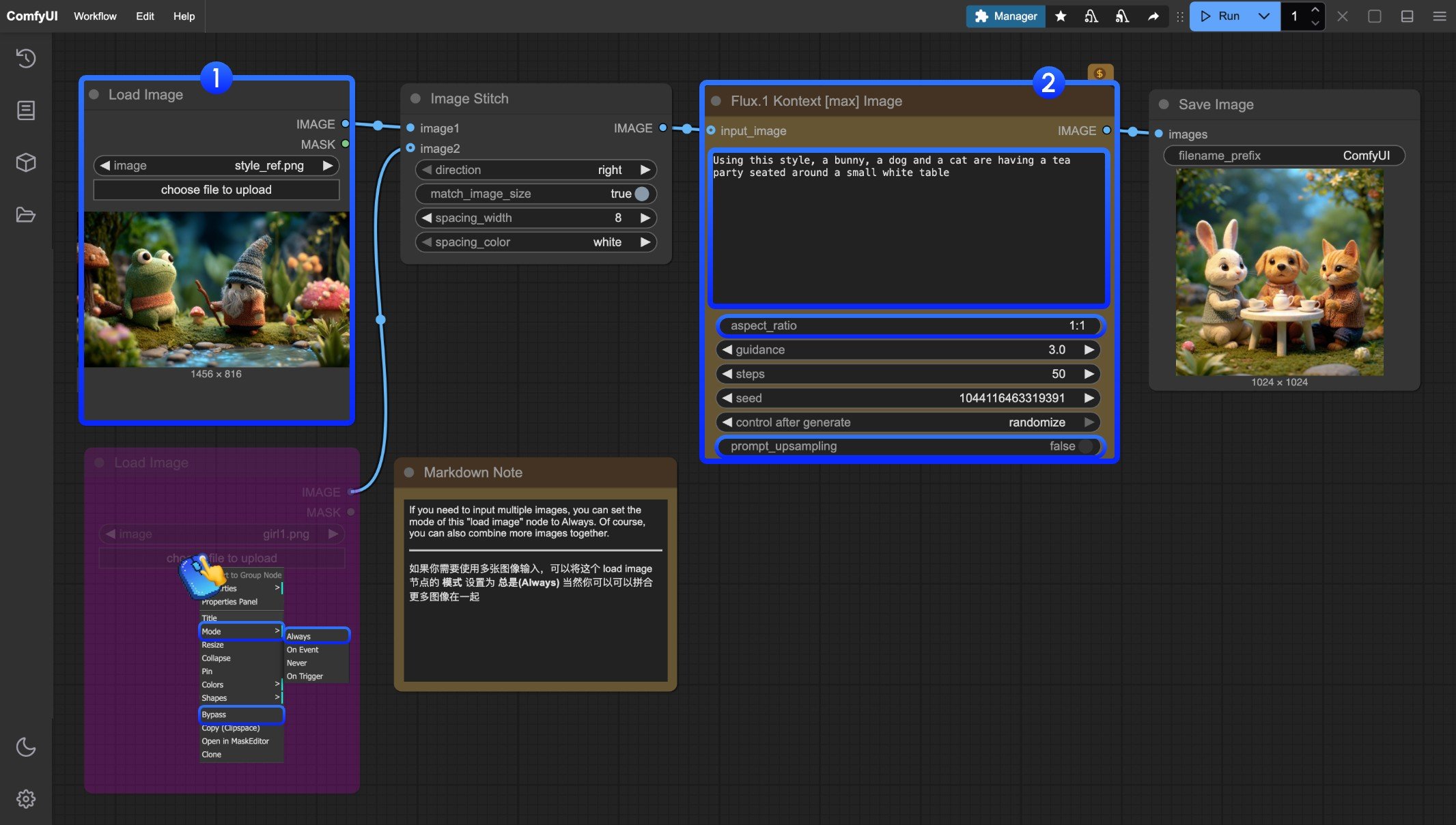 ComfyUI Flux.1 Kontext Max Image パートナーノードワークフローステップ