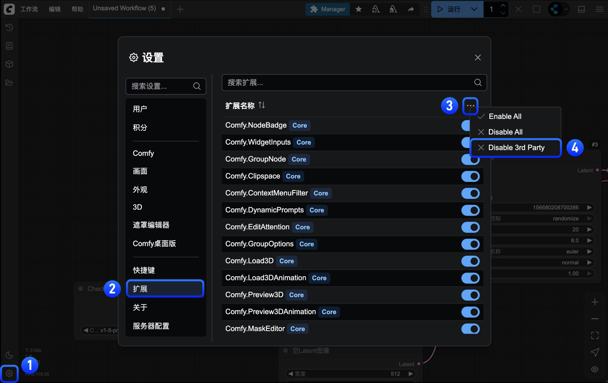 禁用所有插件的前端扩展