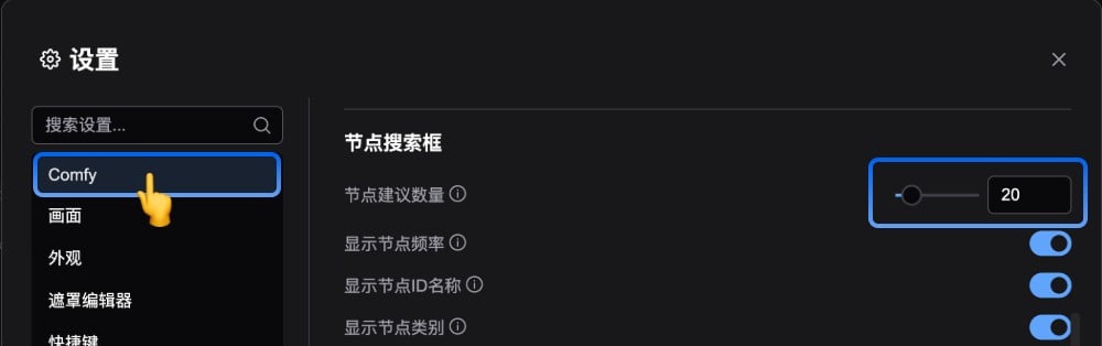节点建议数量