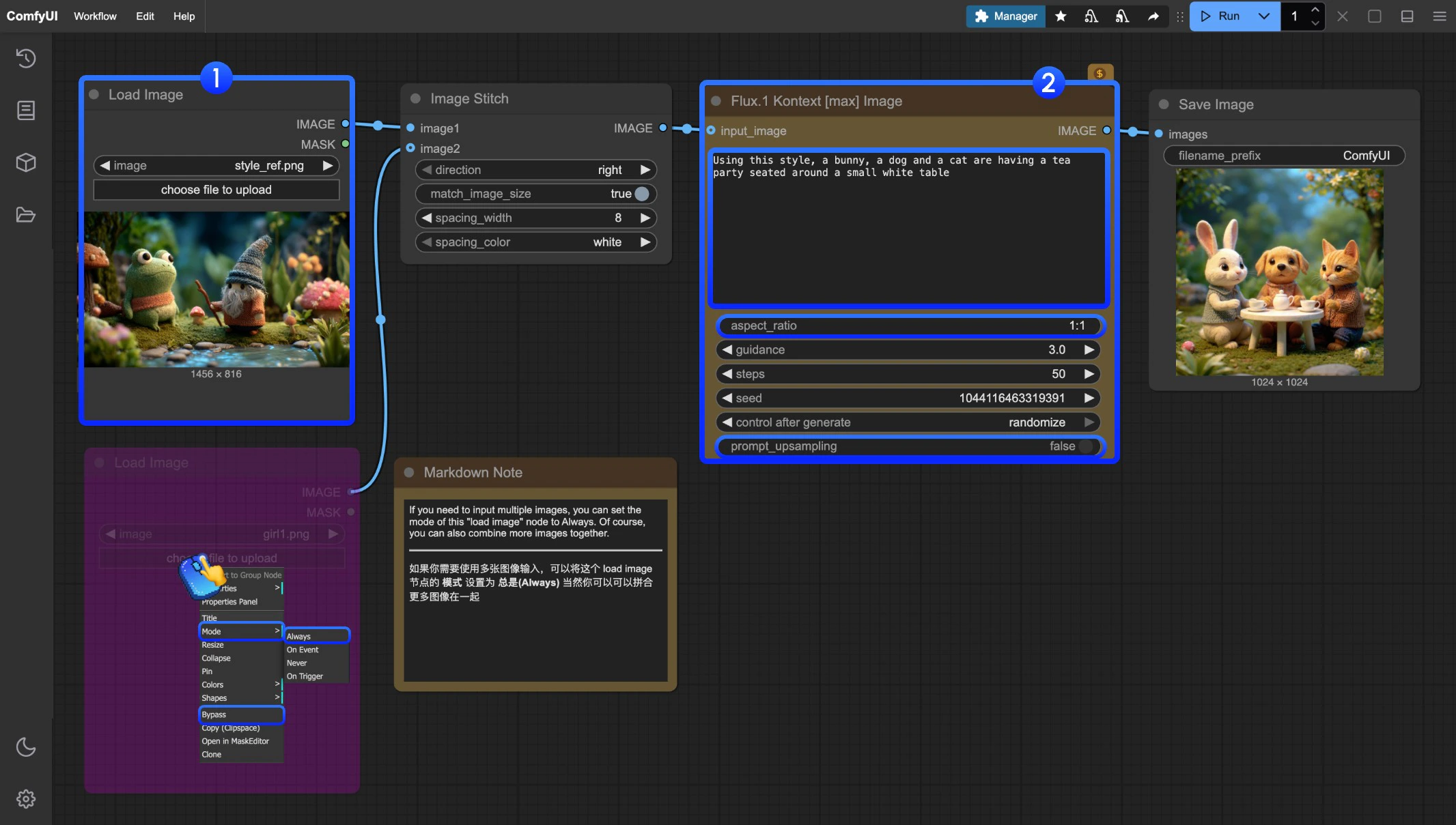 ComfyUI Flux.1 Kontext Max Image API ノードワークフローステップ