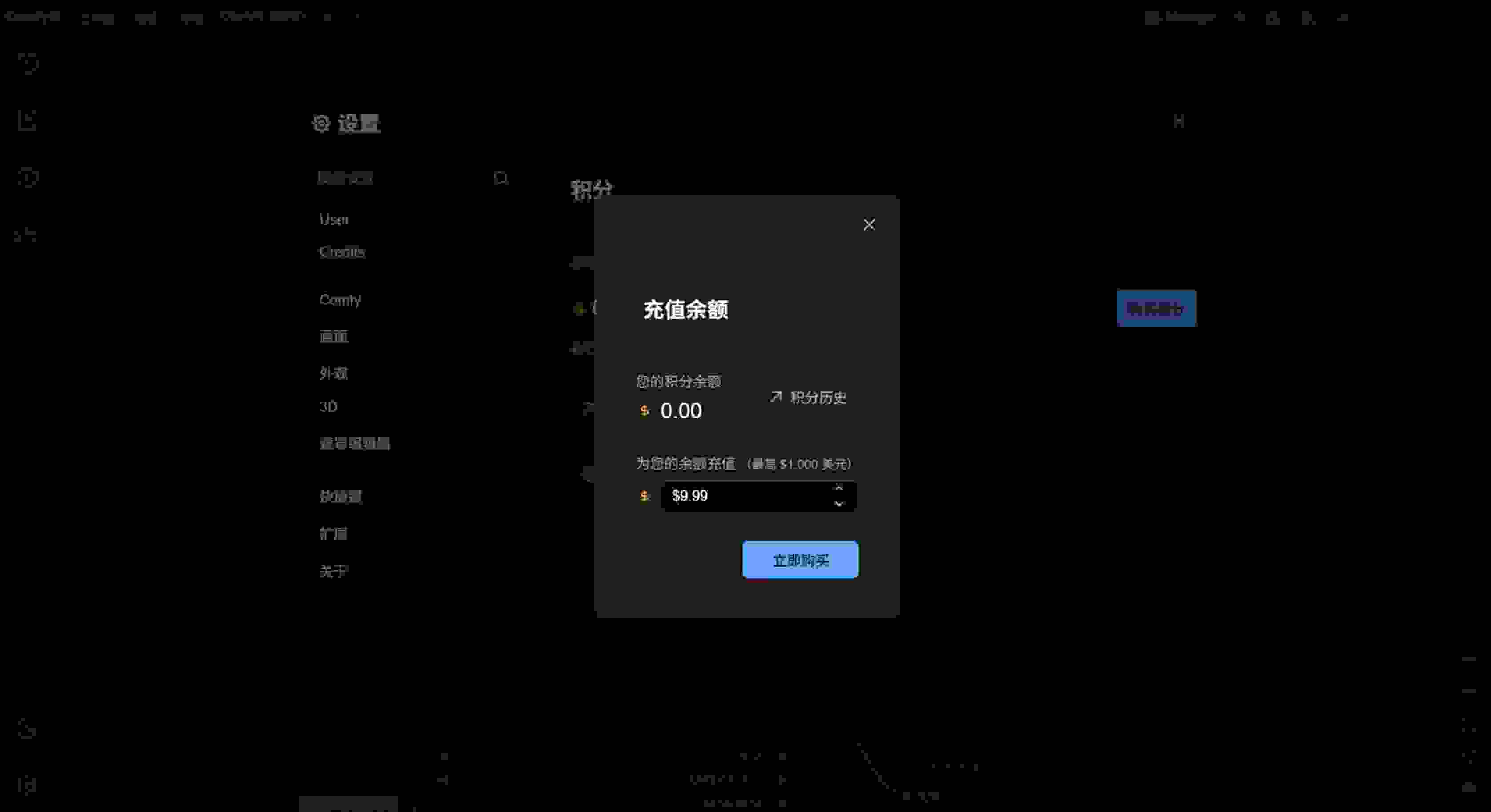 设置购买金额