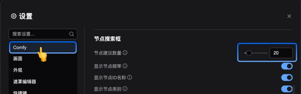 节点建议数量
