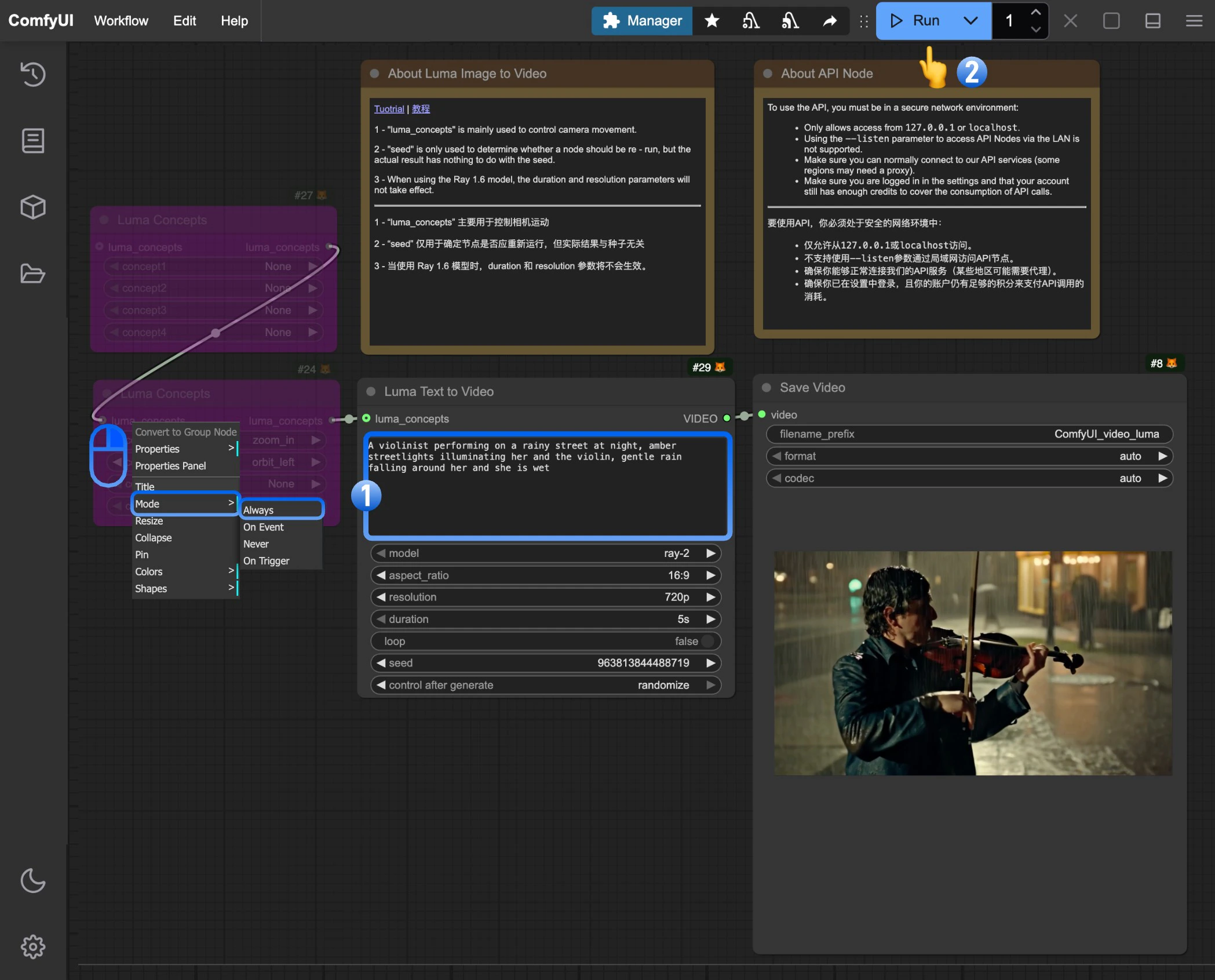 Luma Text to Video Workflow Steps