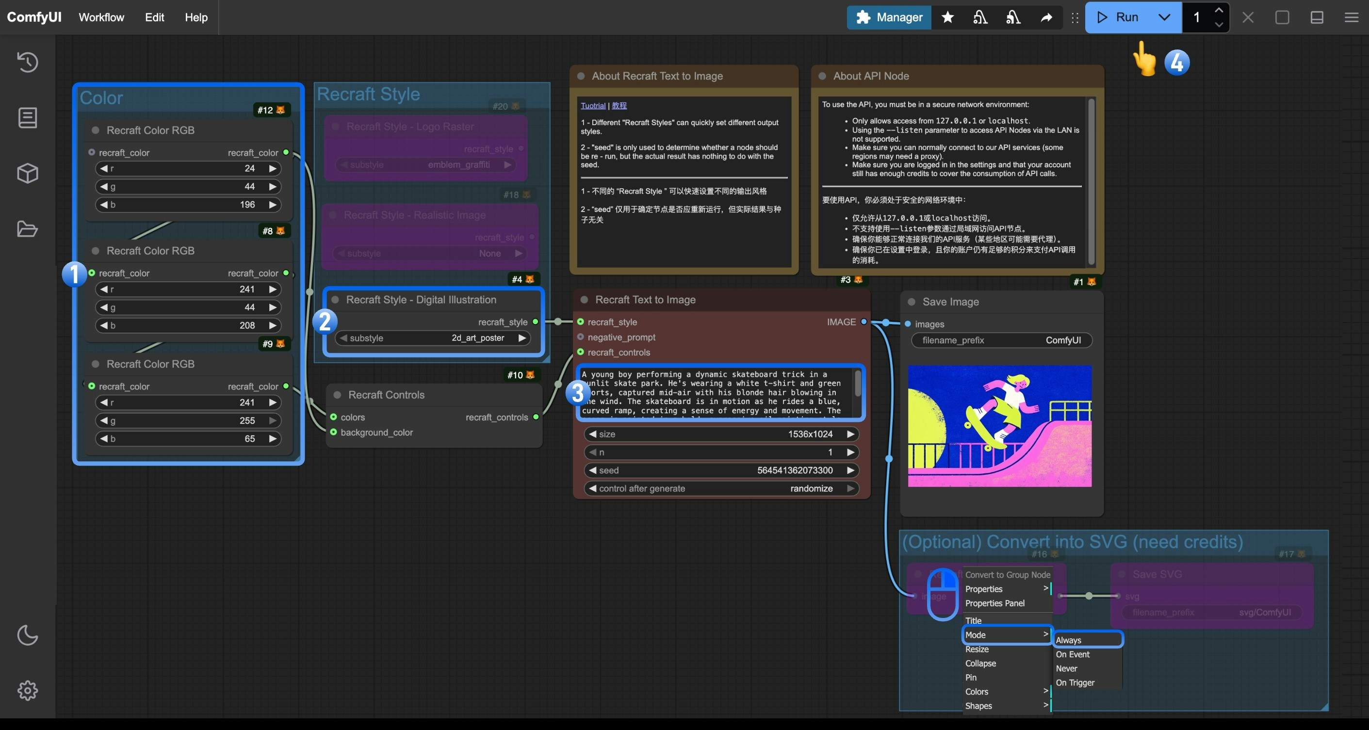 Recraft Text to Image Workflow Steps