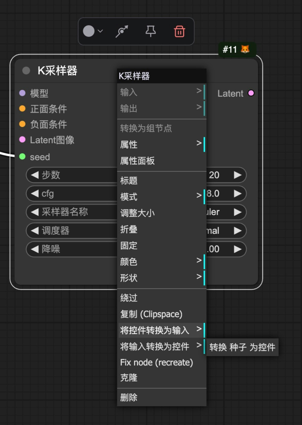 转换控件和输入模式