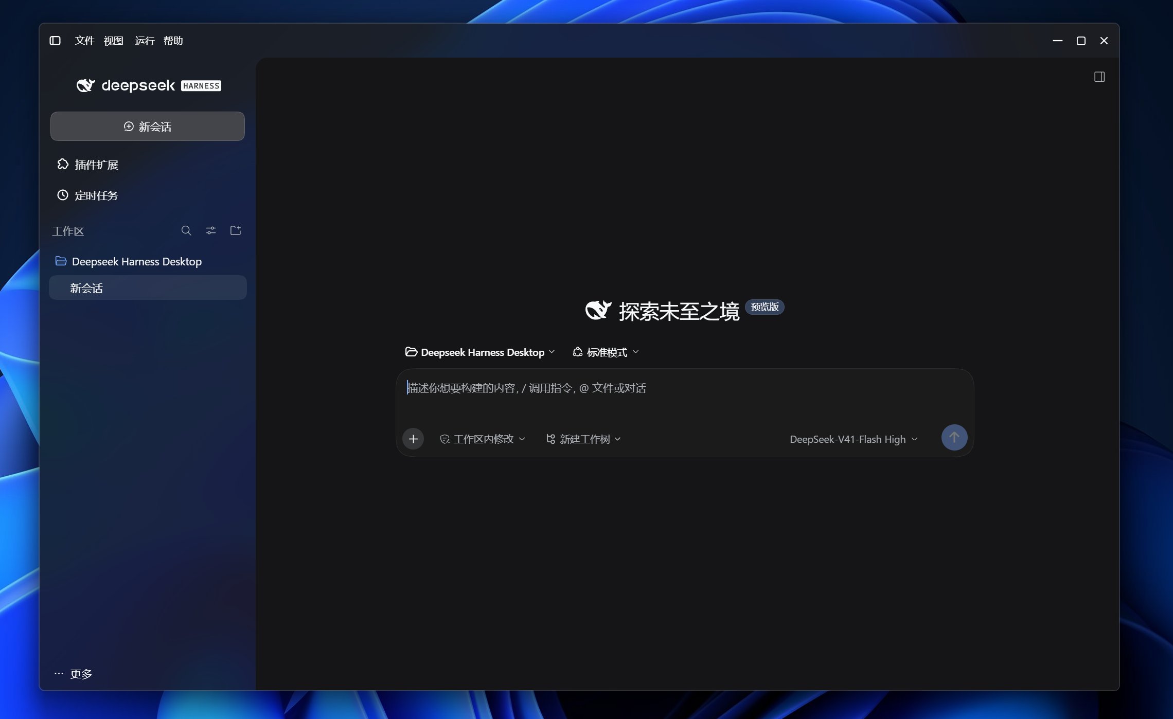 Desktop Configuration dialog open on transparency settings