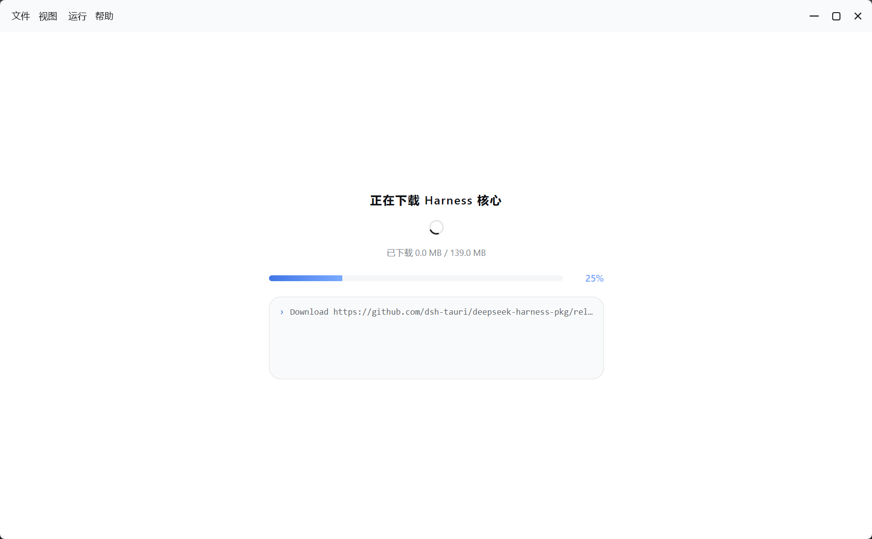 First-run Harness core download progress