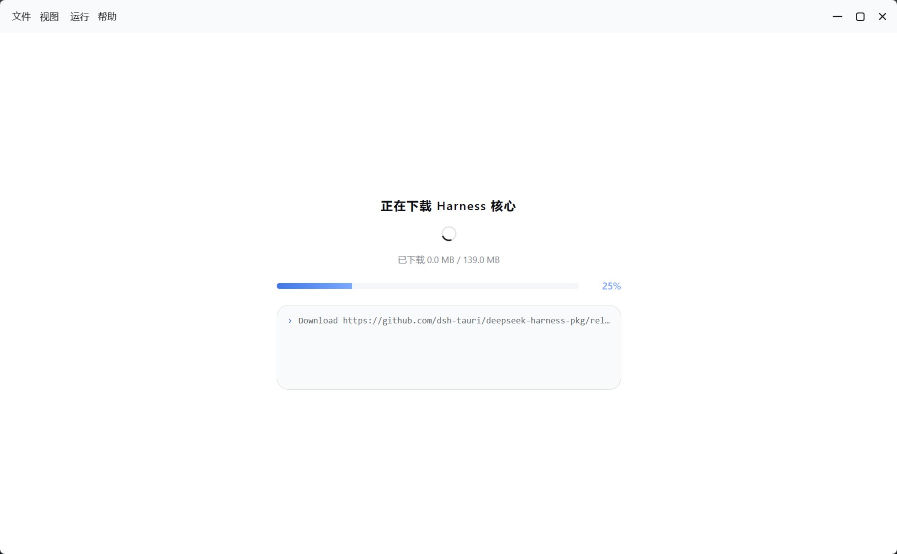 First-run Harness core download progress