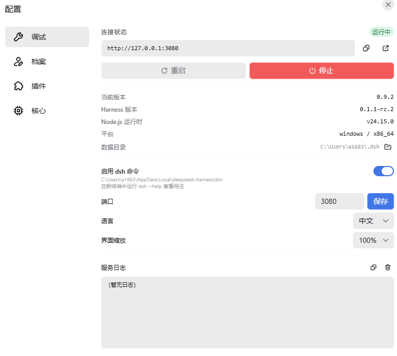 CLI integration toggle in settings
