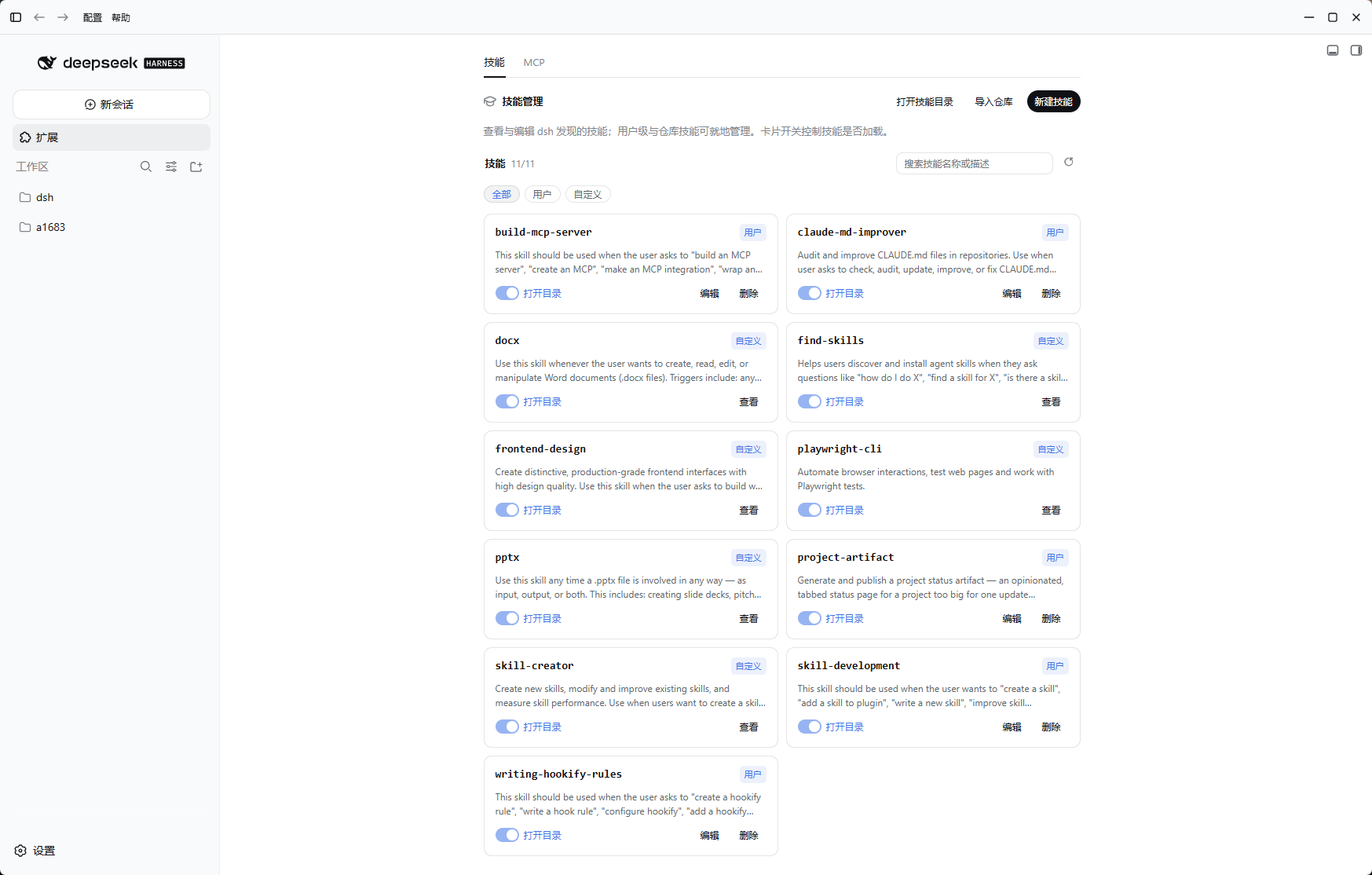 Skills management page in the Extensions panel