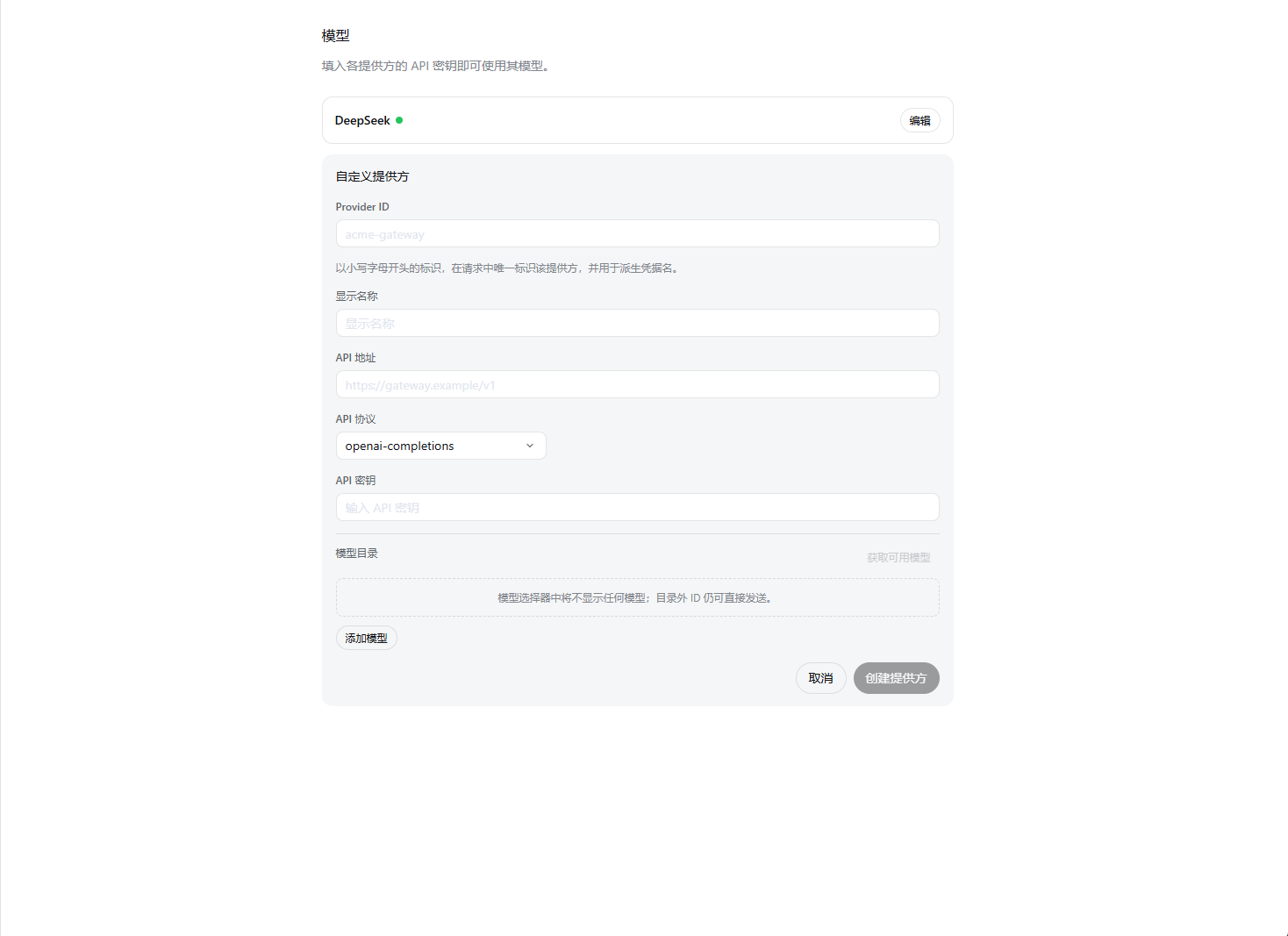 Harness model settings with the DeepSeek provider card
