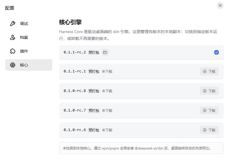 Harness core versions and download actions