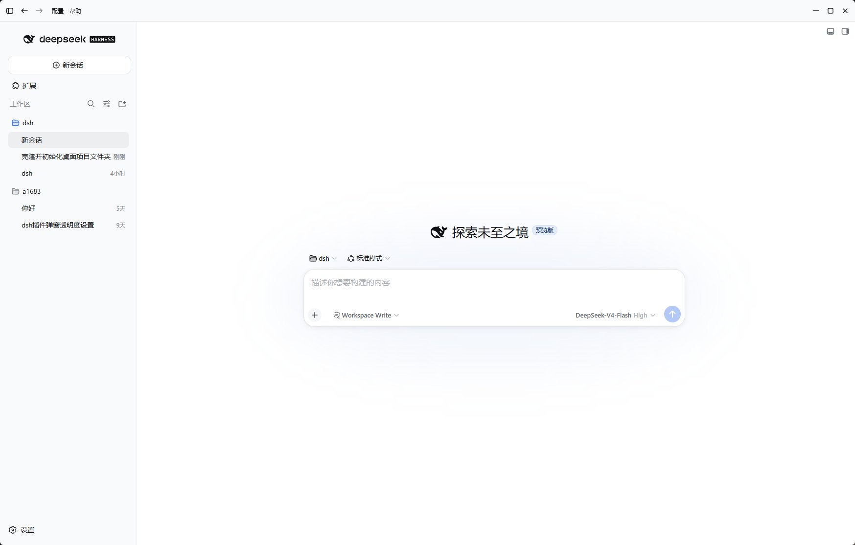 原生导航栏与嵌入式 Harness 工作区