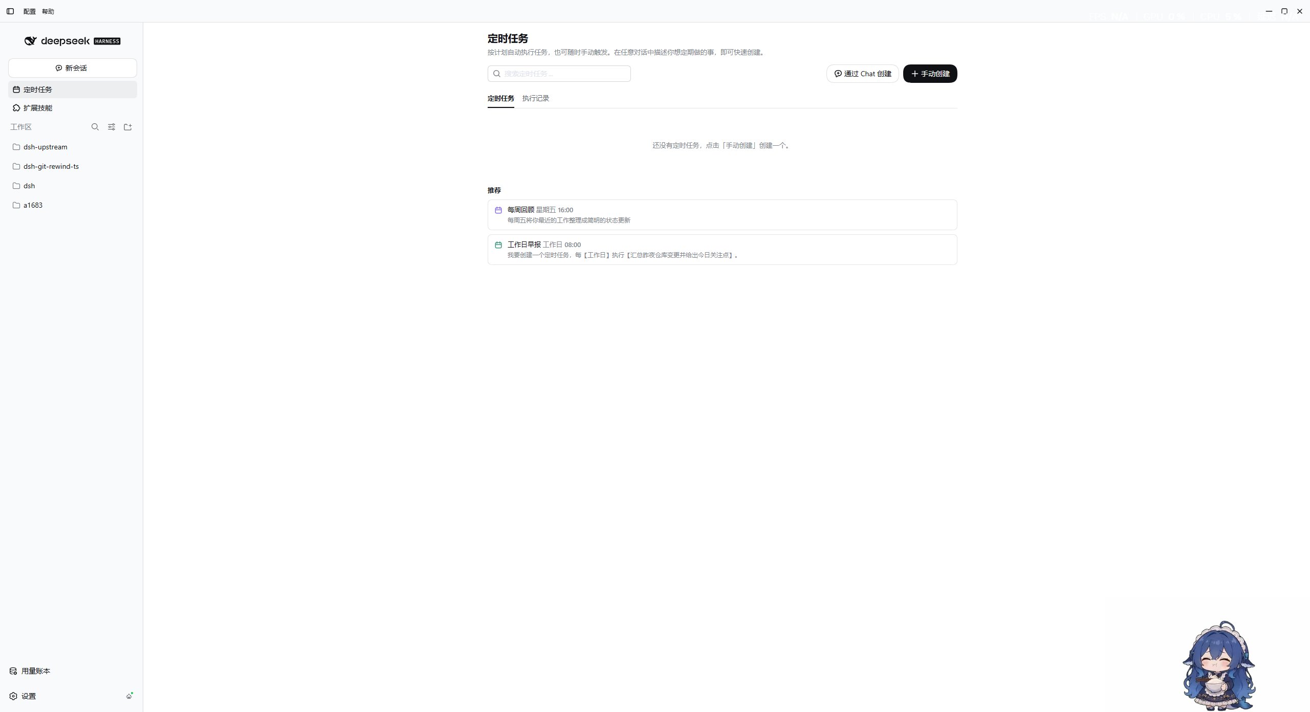 Scheduled tasks page in the sidebar with recommended tasks