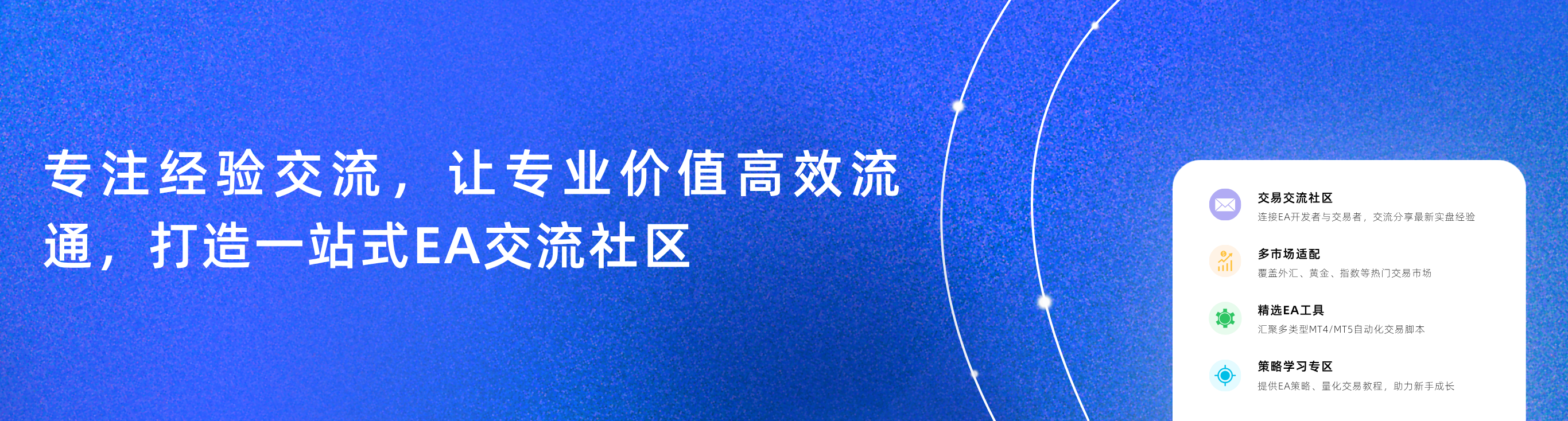 EA圈一站式 EA 交流社区