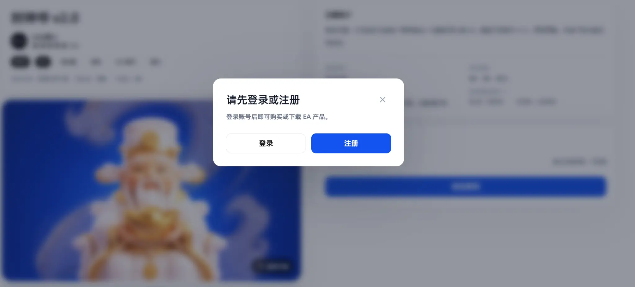 登录提示弹窗