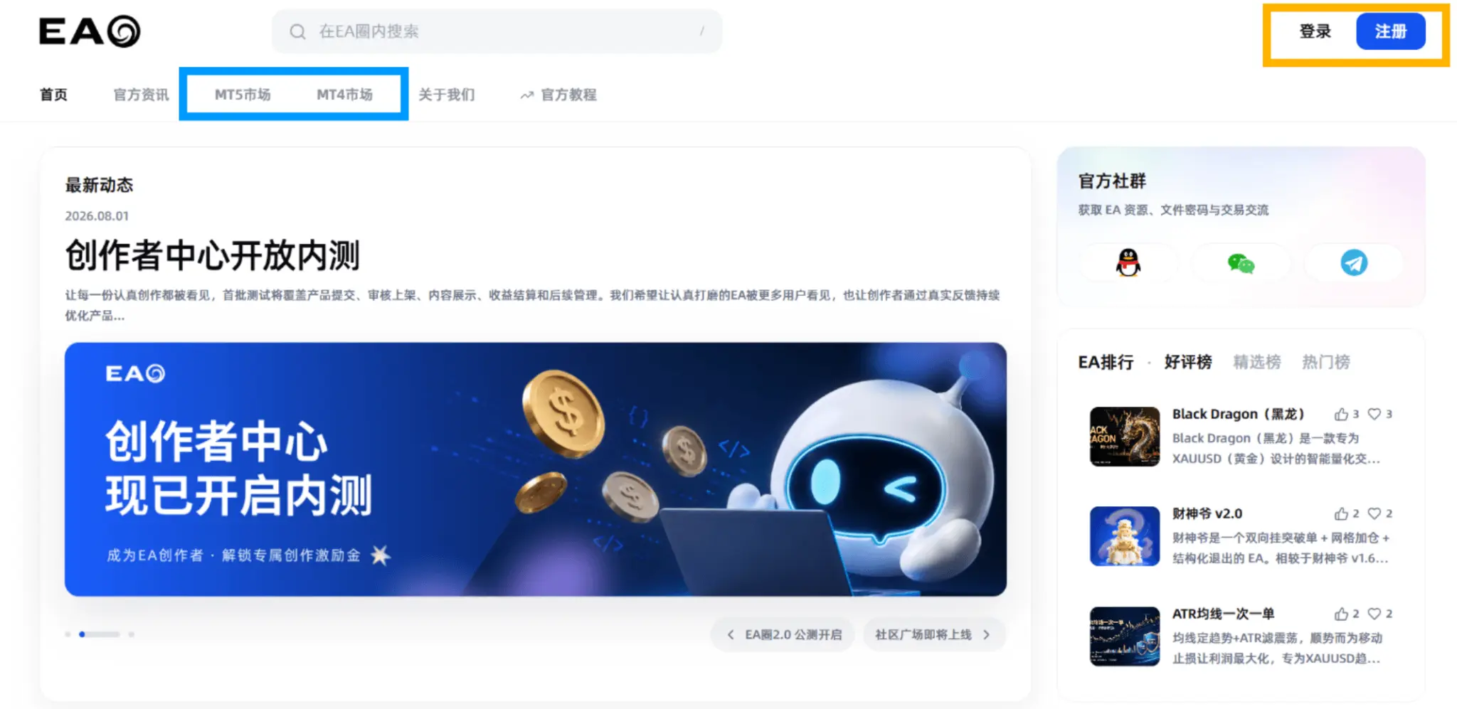 首页导航