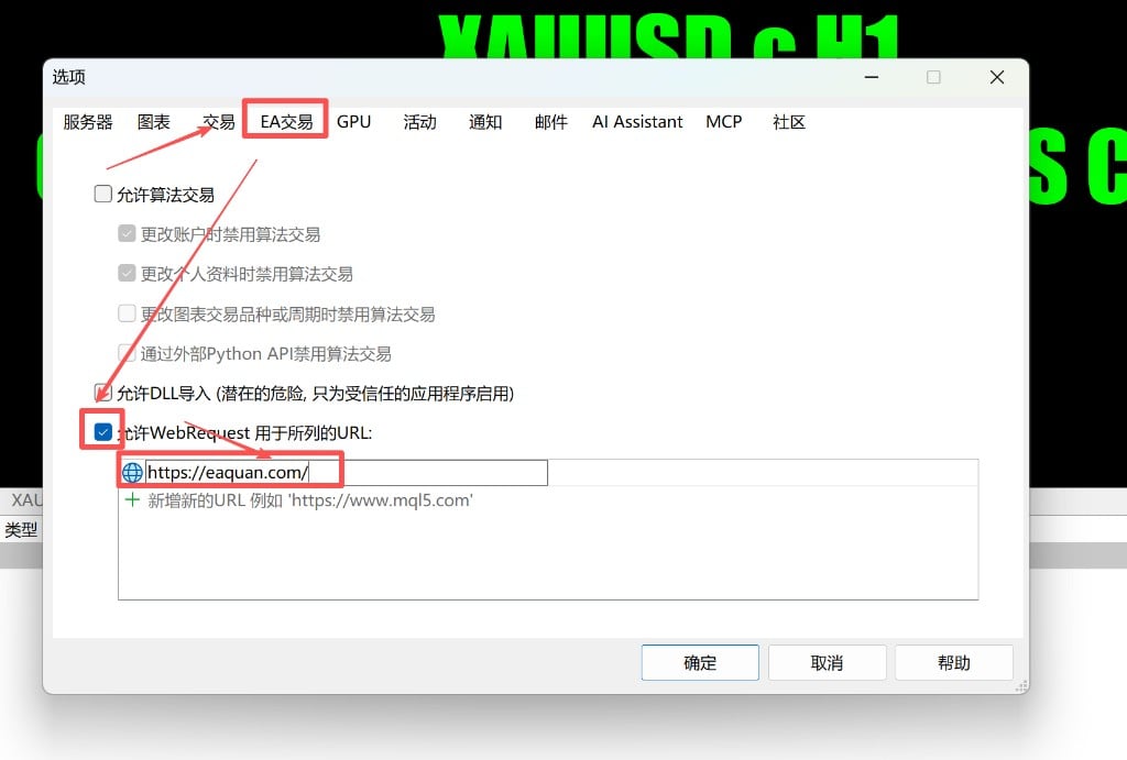打开http请求 打开http请求