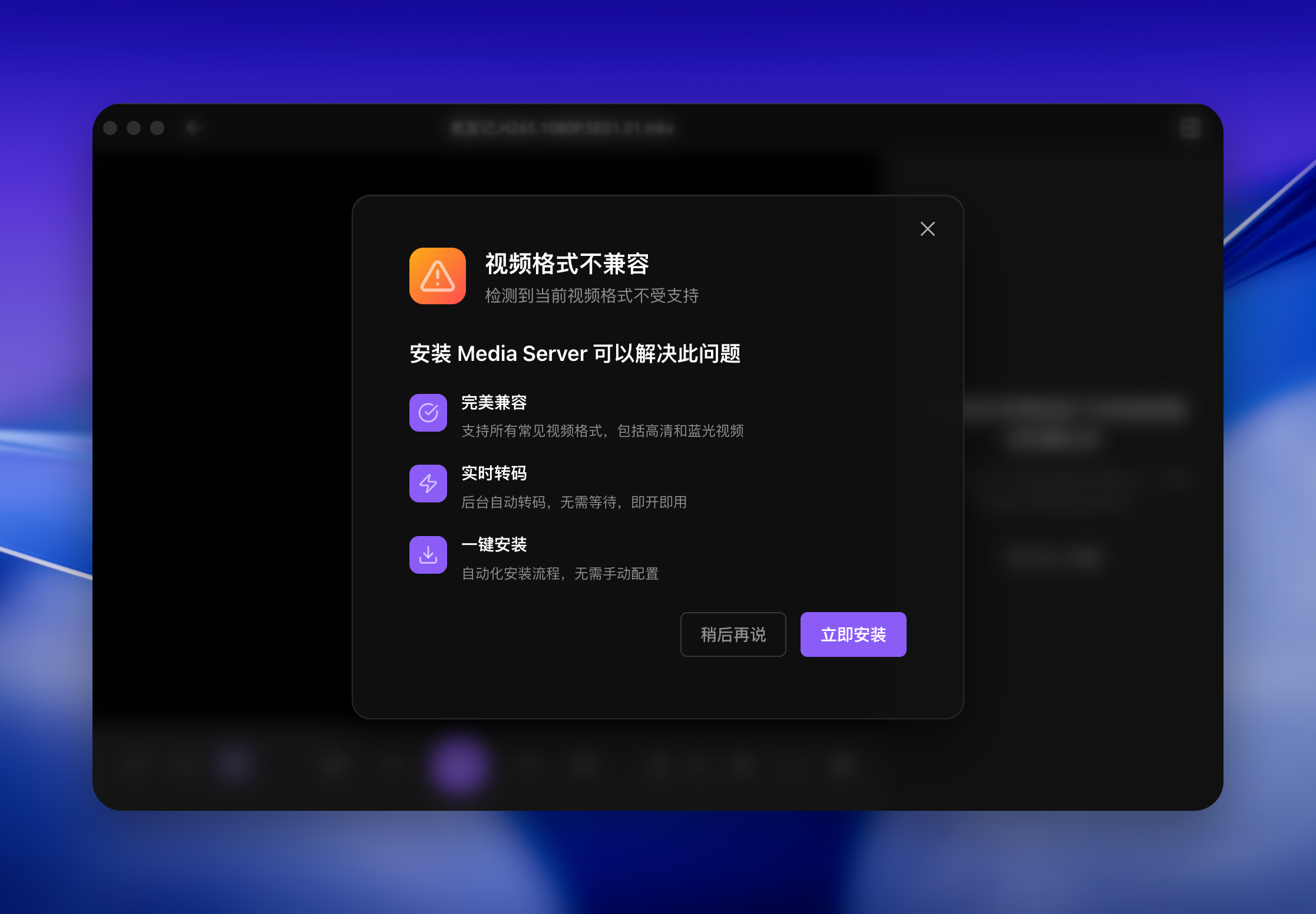 媒体服务器推荐提示