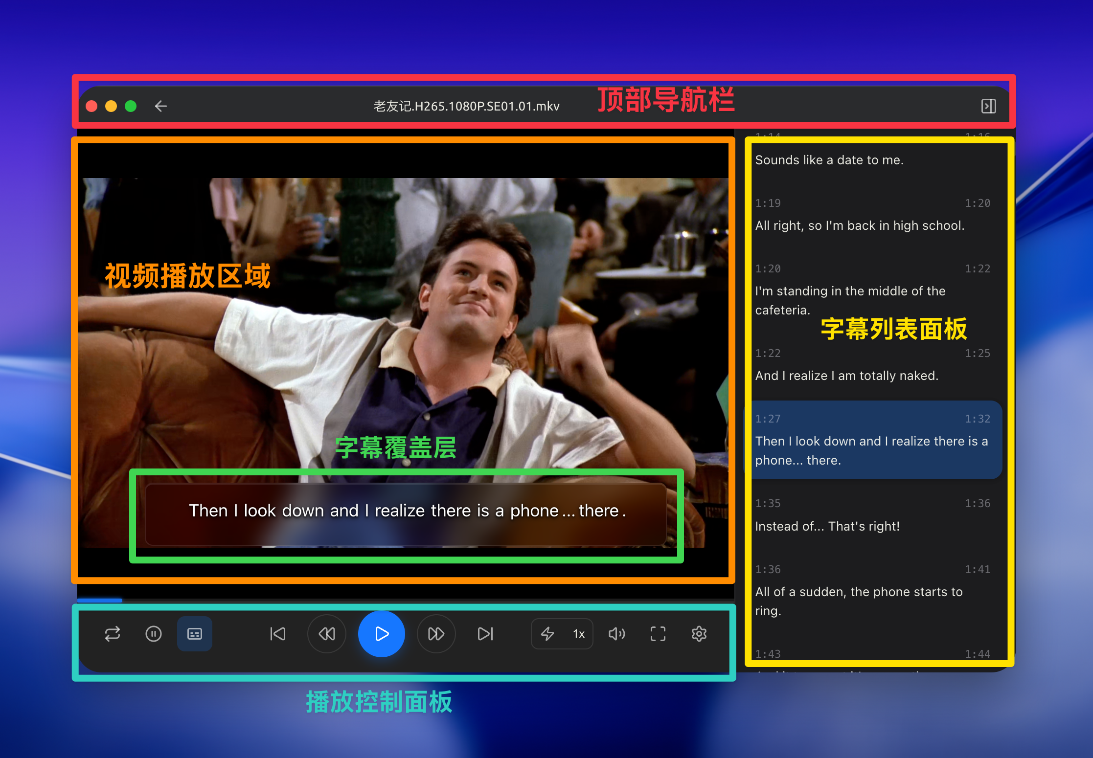 EchoPlayer 播放器界面布局