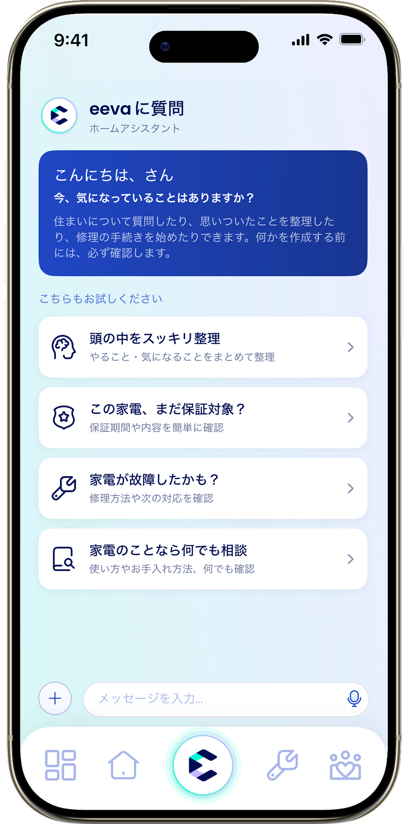 Chat Welcome JP 1