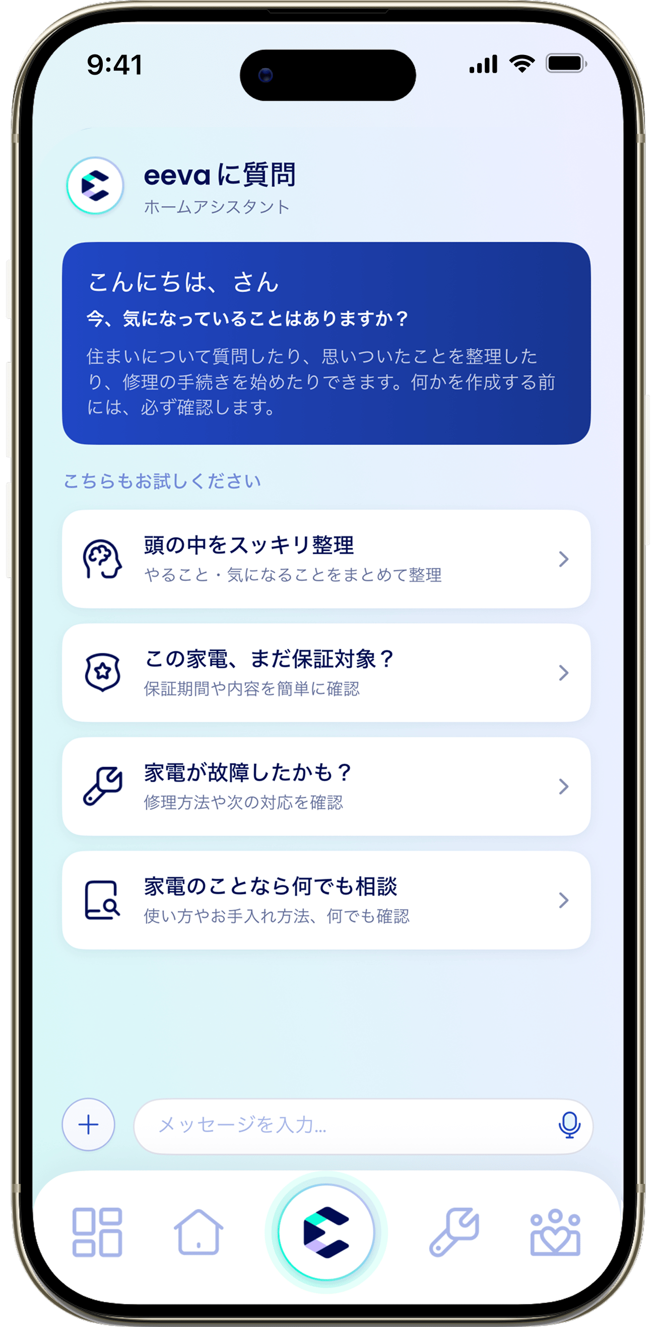 Chat Welcome JP 1 Chat Welcome JP 1