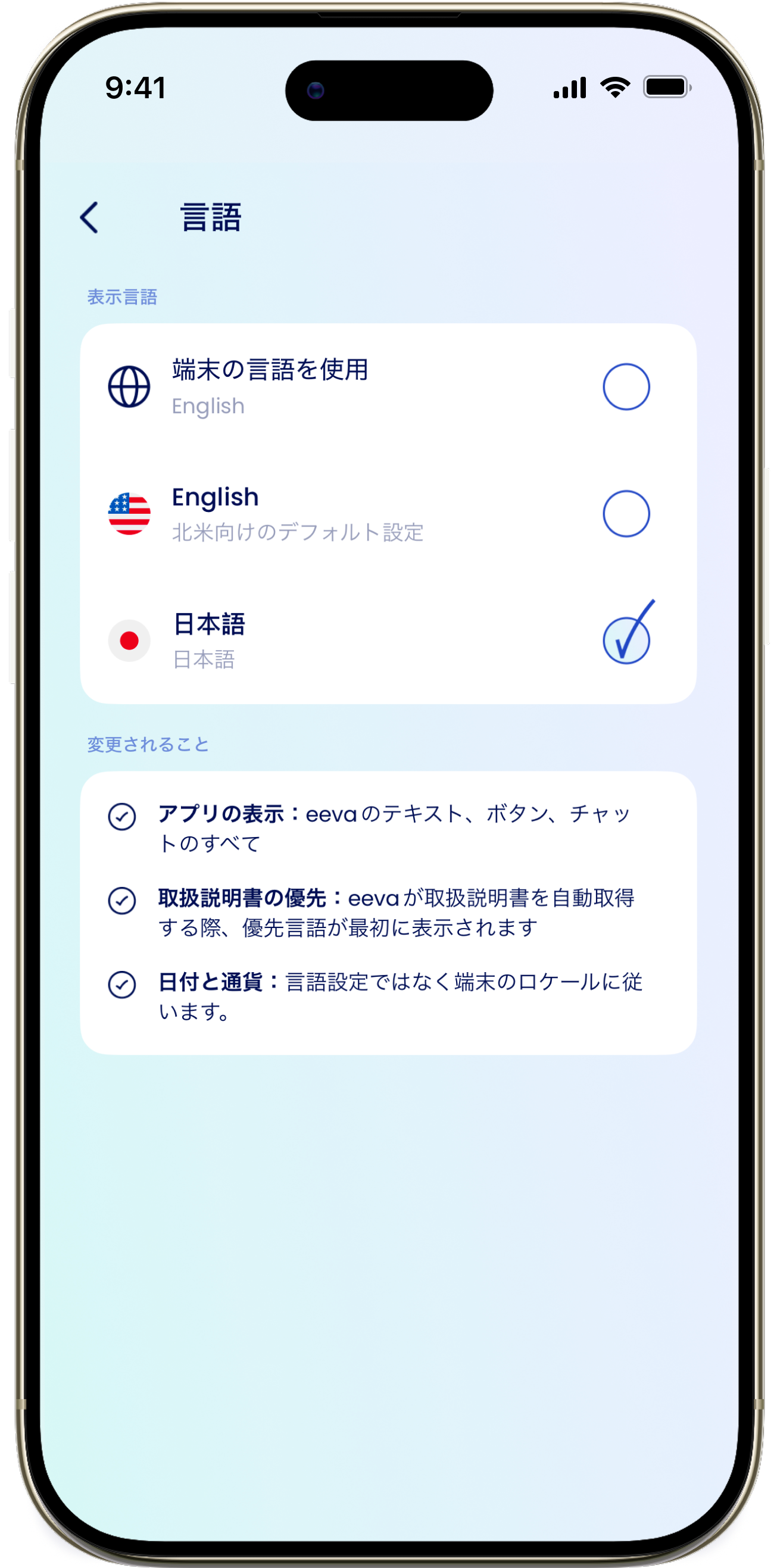 Languages JP