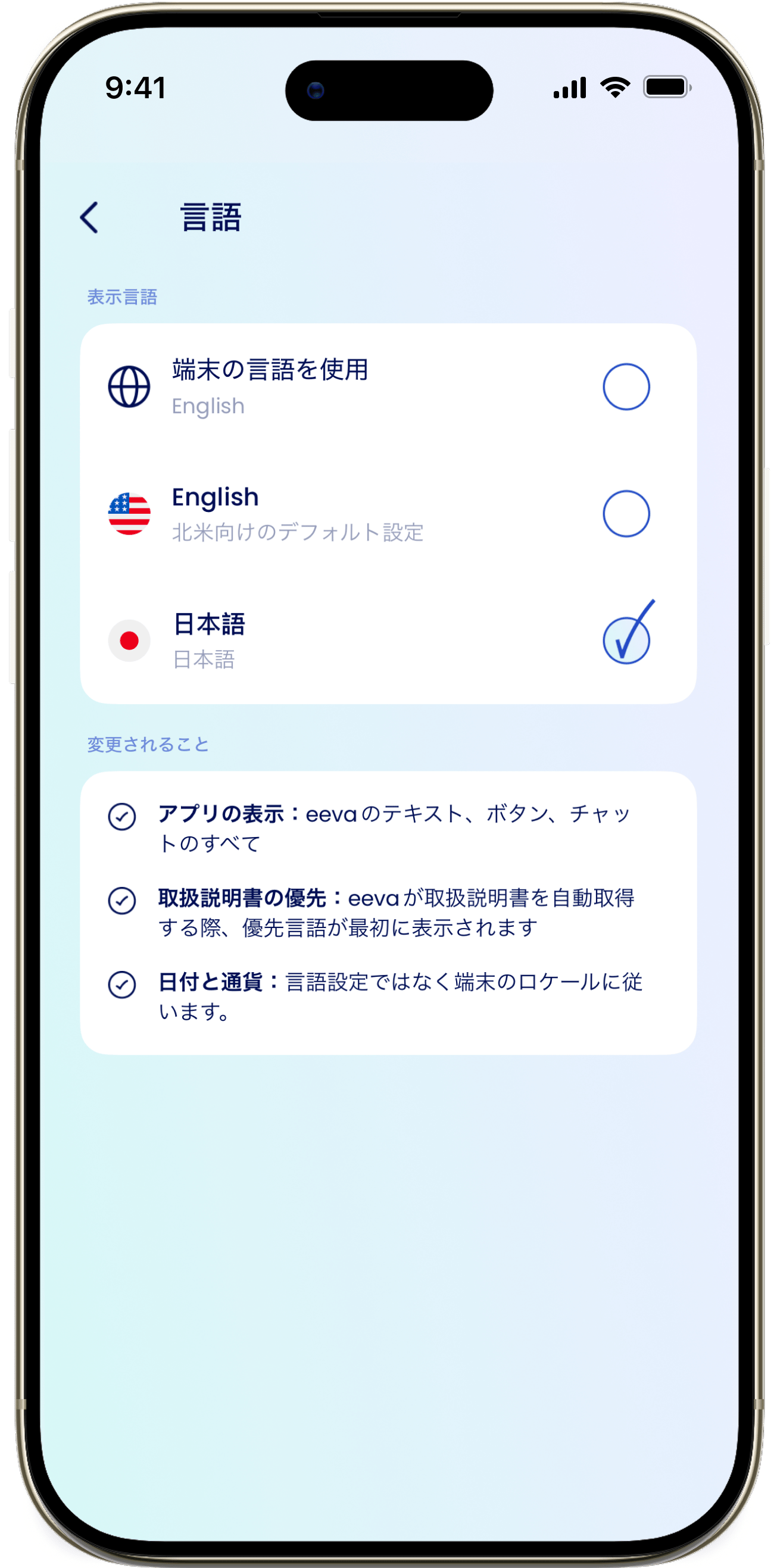 Languages JP Languages JP