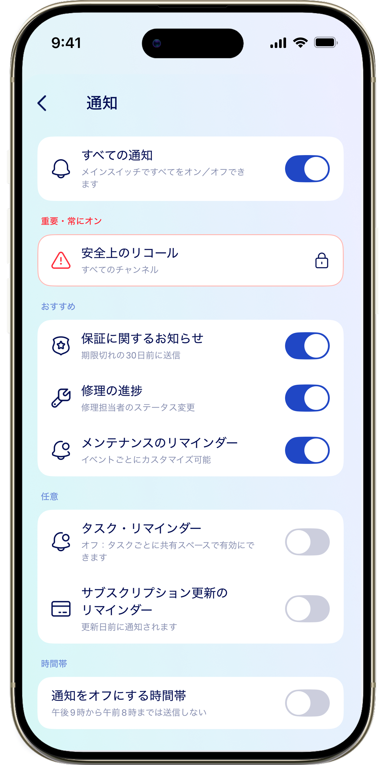 Notifications Settings JP