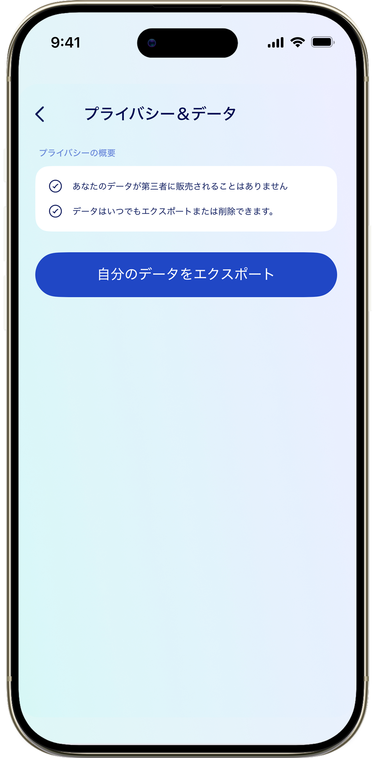 Privacy Data JP 1