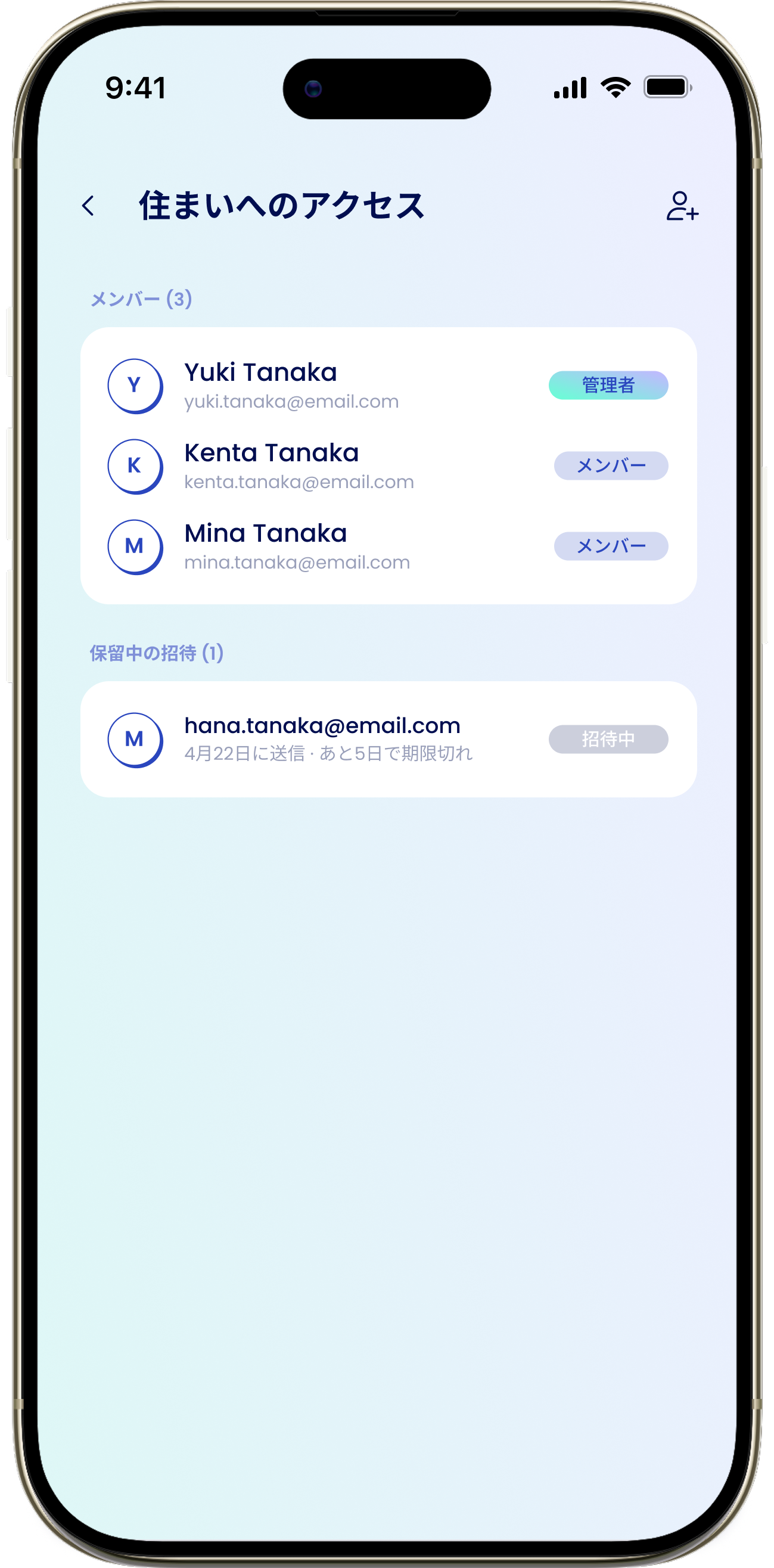 Household Access JP