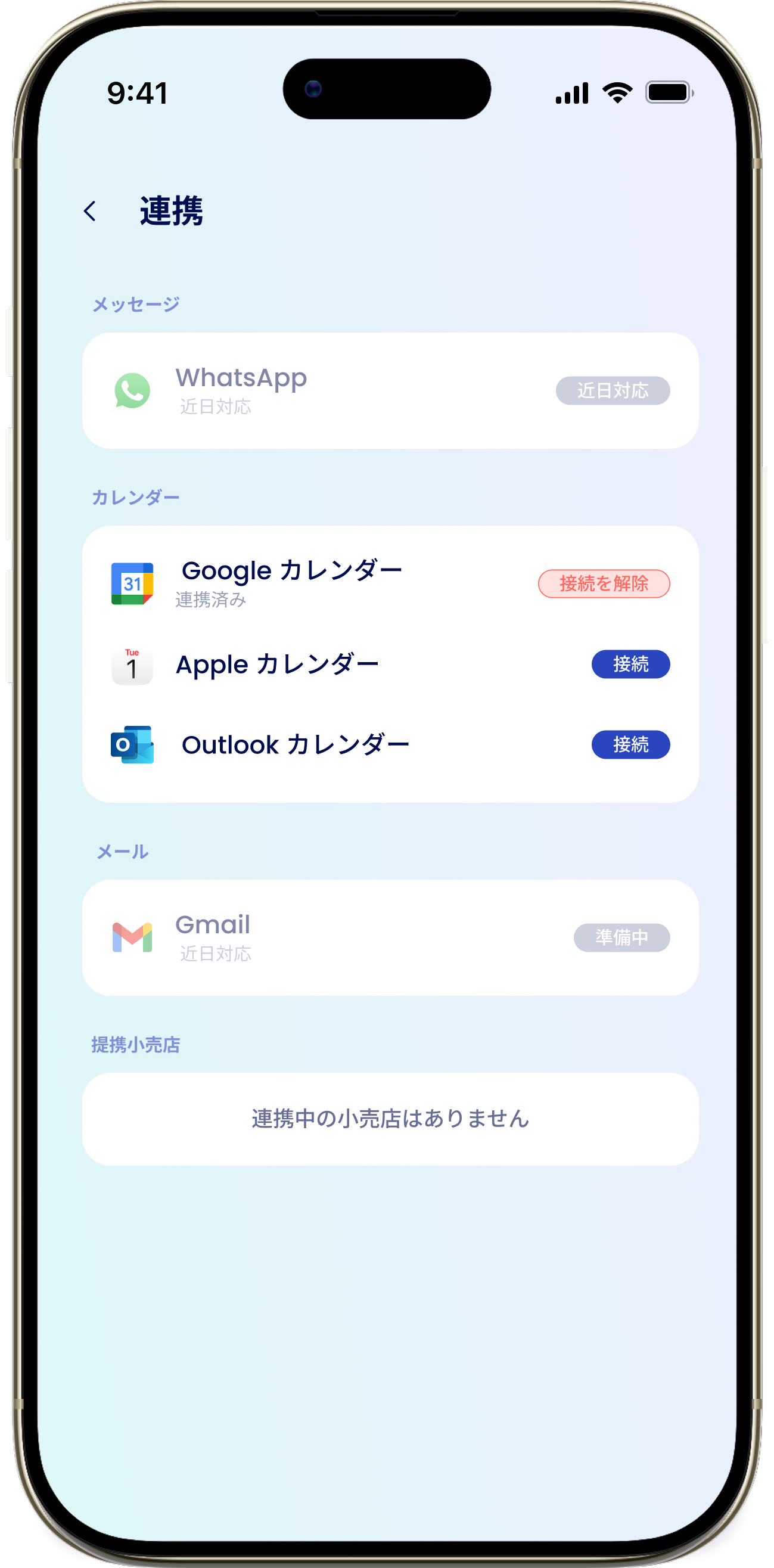 Integrations JP