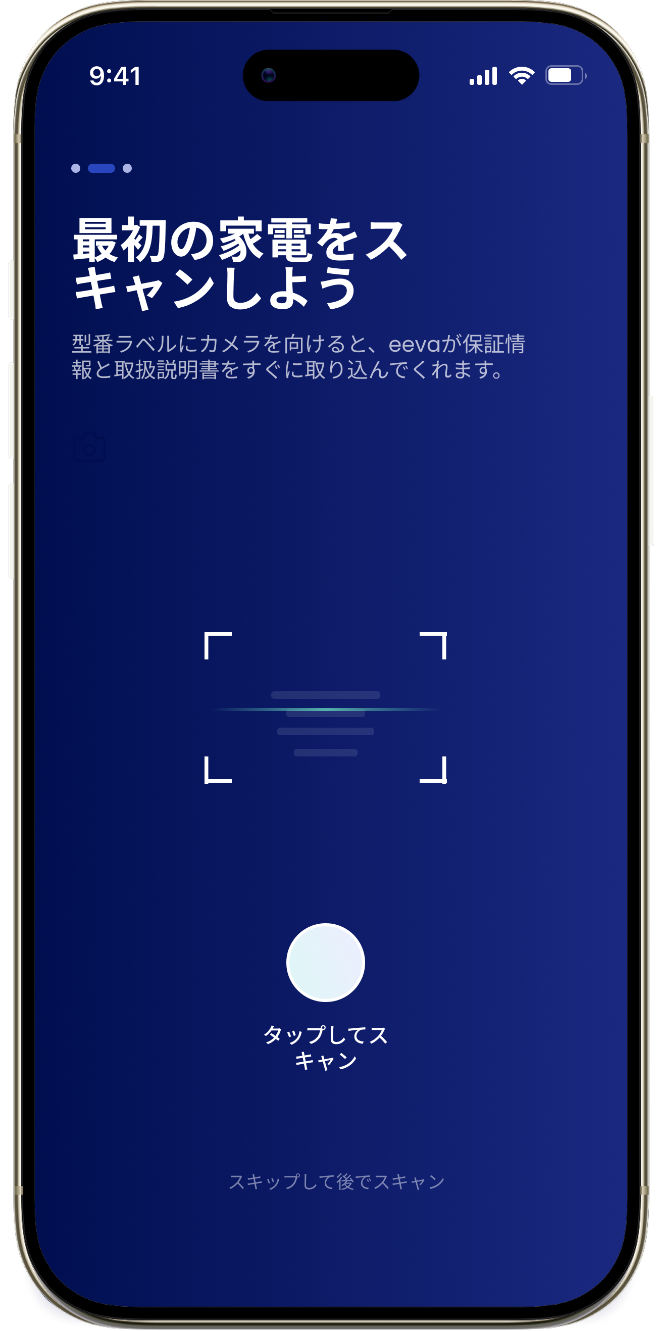 Scan First Appliance JP
