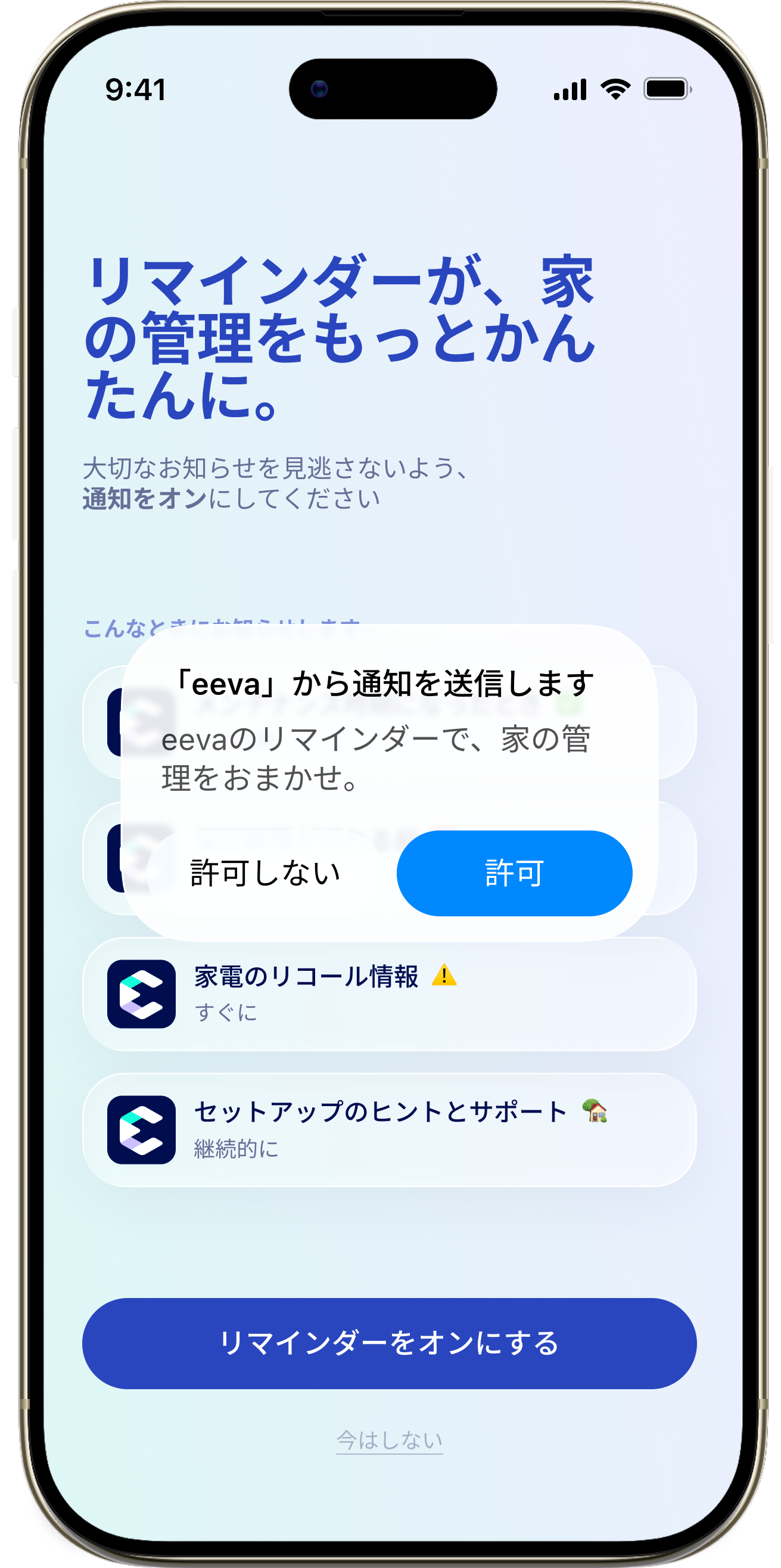 Alerts Notifications JP
