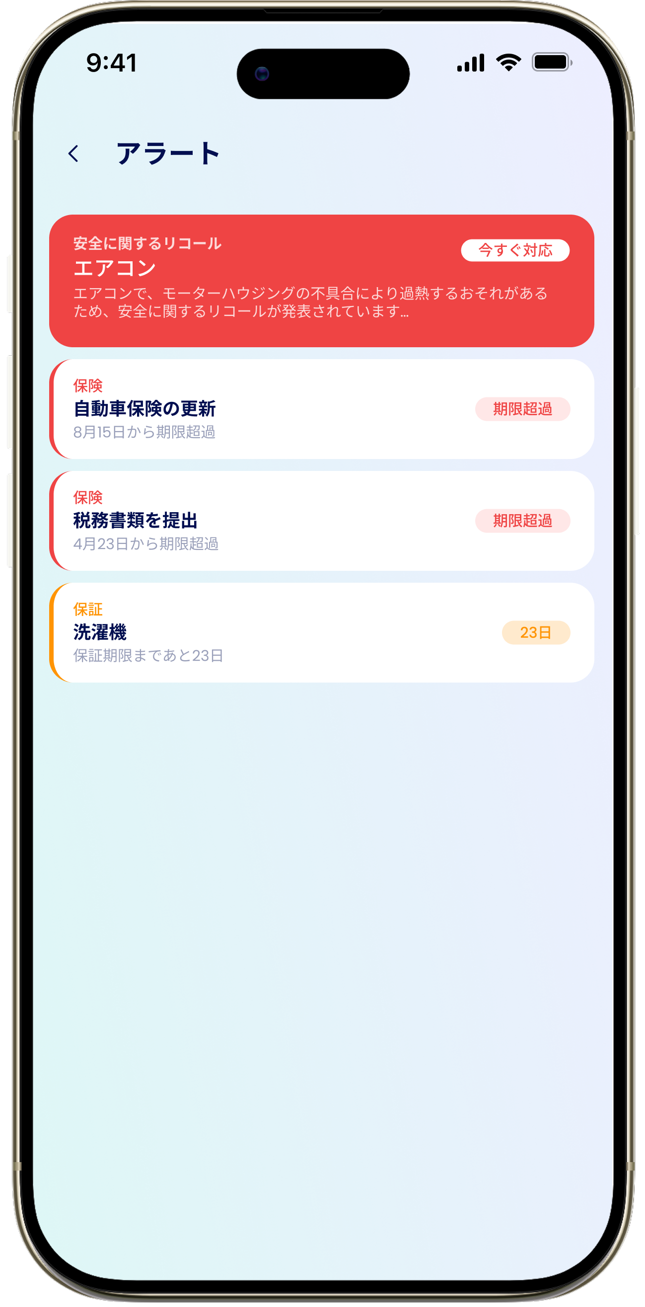 Alerts List JP