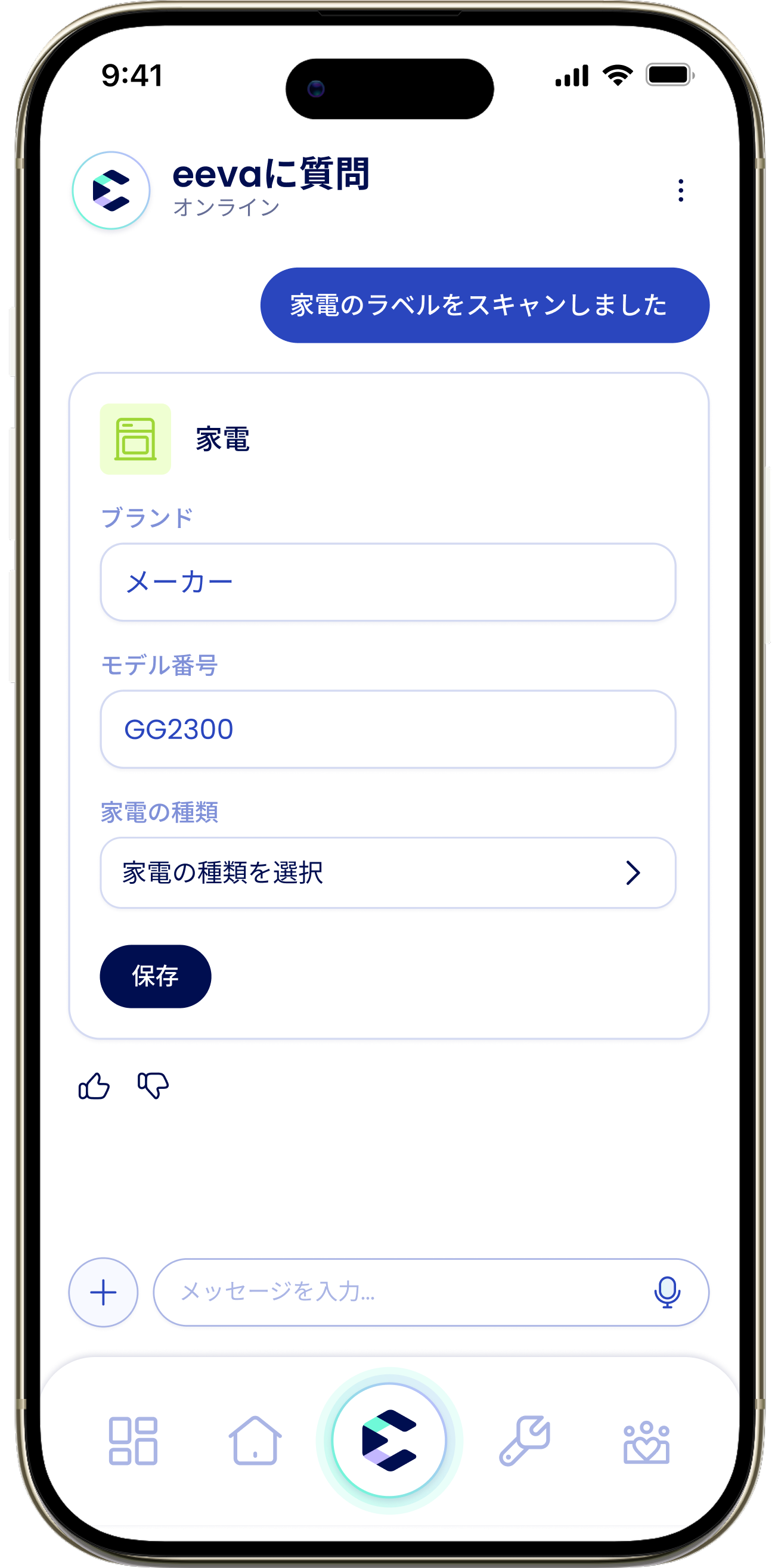 Chat Scan Appliance JP
