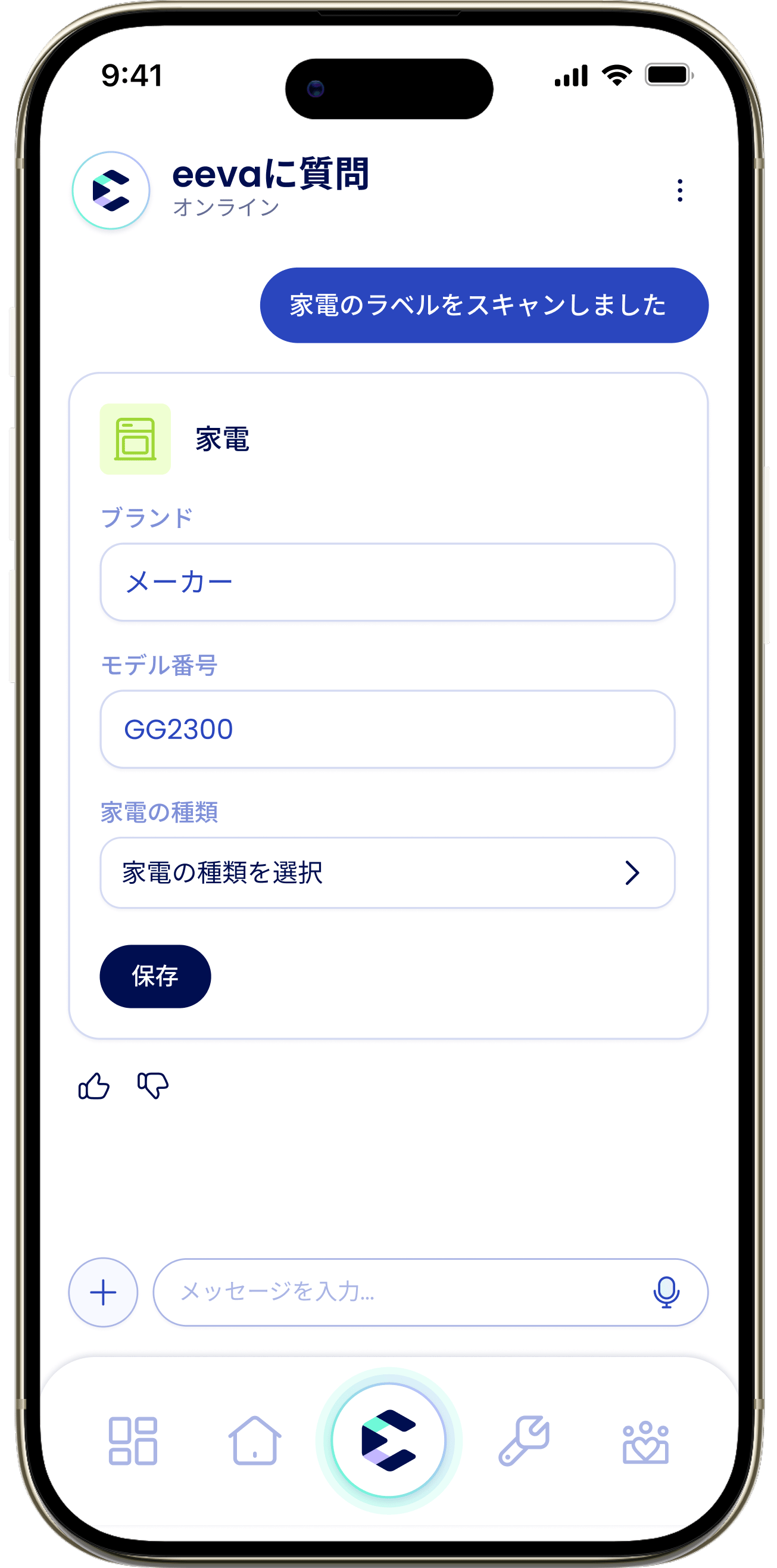 Chat Scan Appliance JP Chat Scan Appliance JP